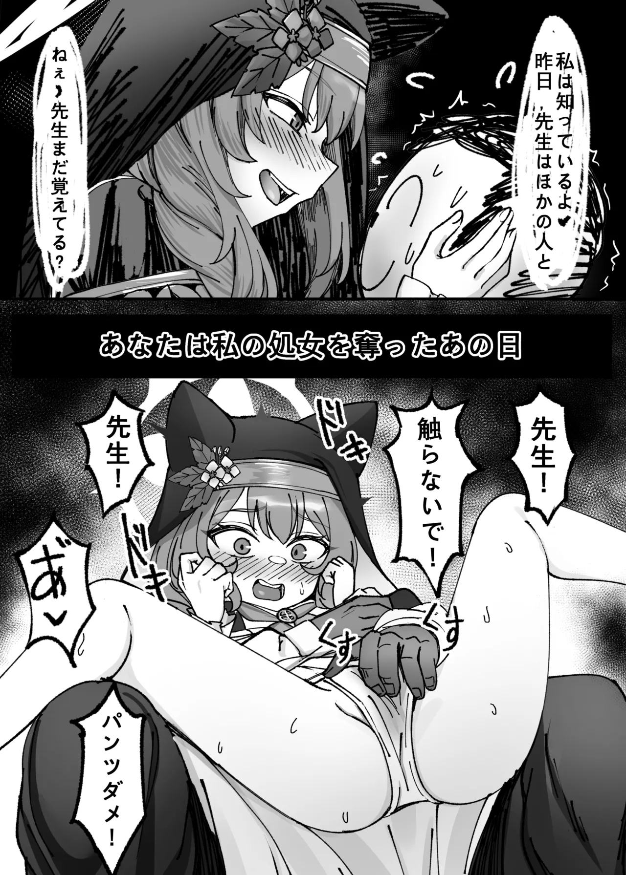 Manga Page 4