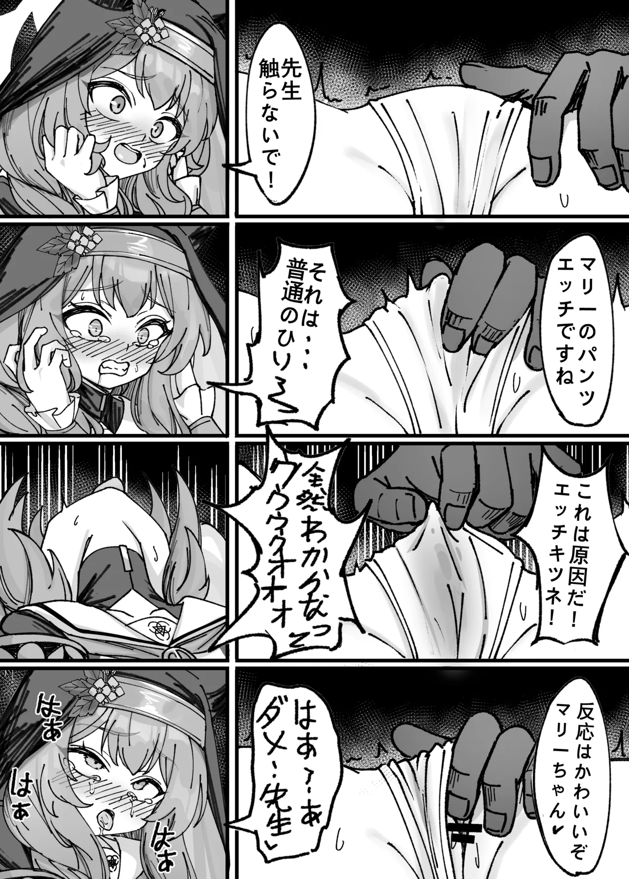 Manga Page 5