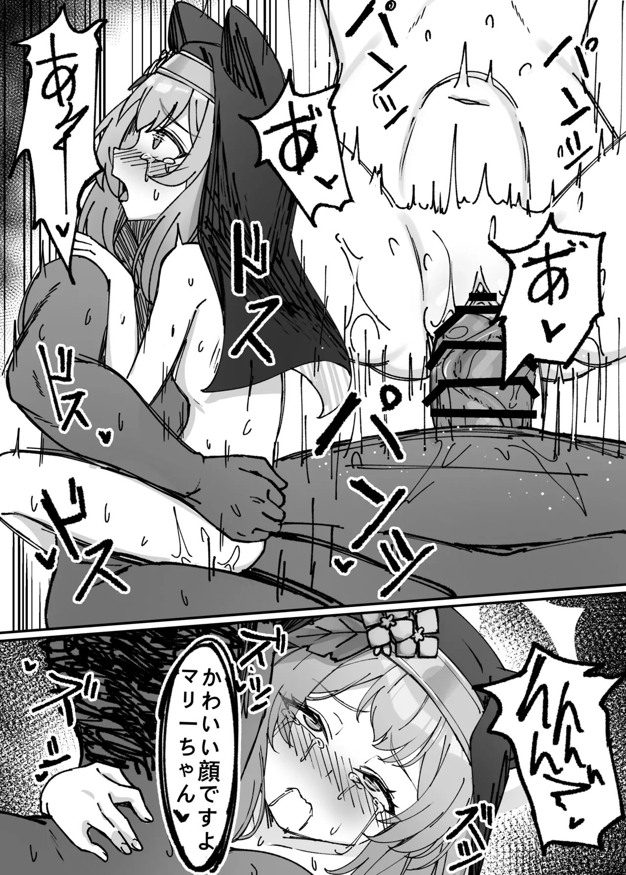 Manga Page 7