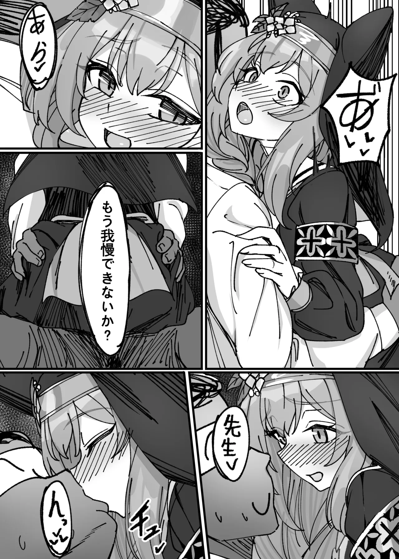 Manga Page 11