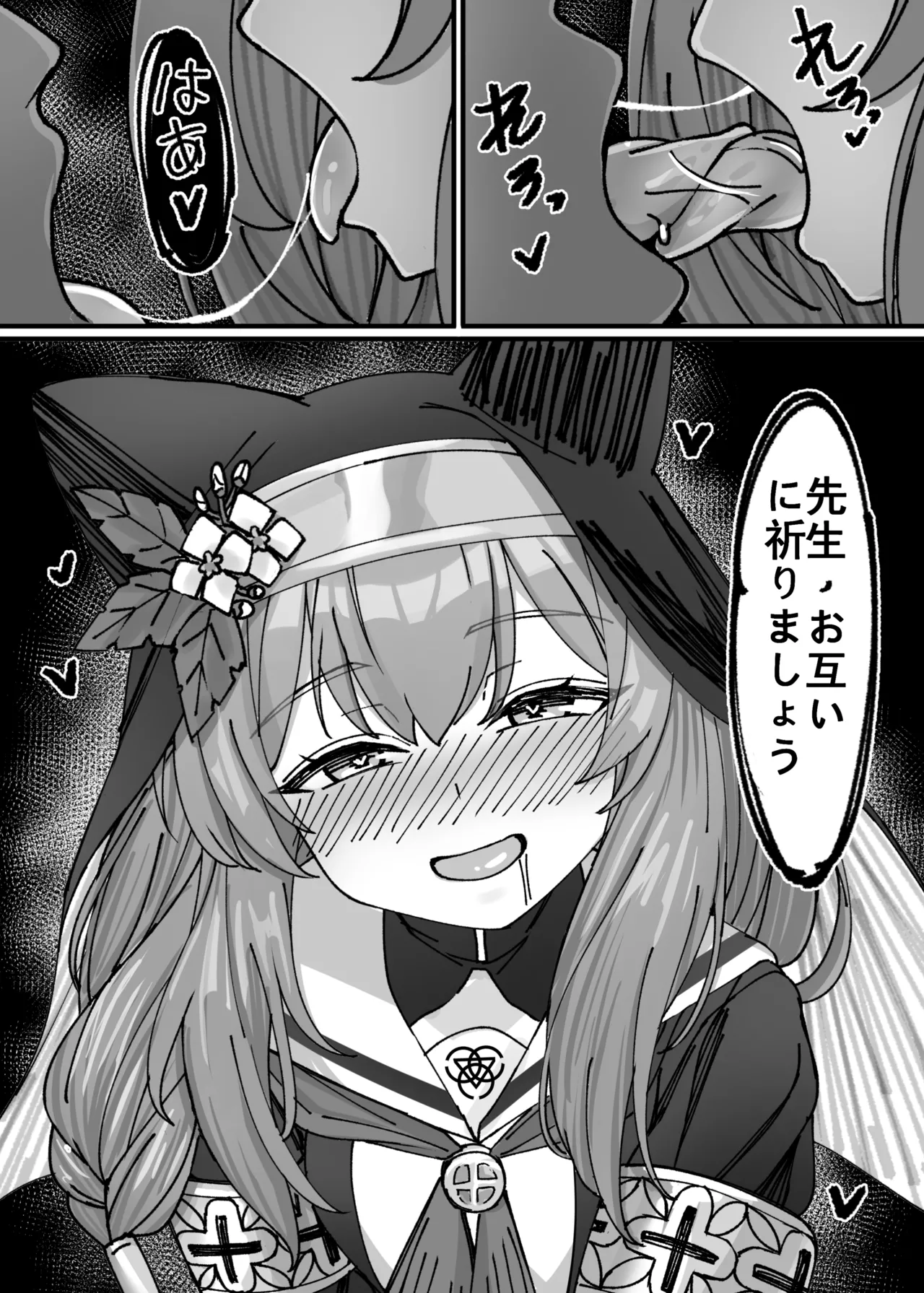 Manga Page 12