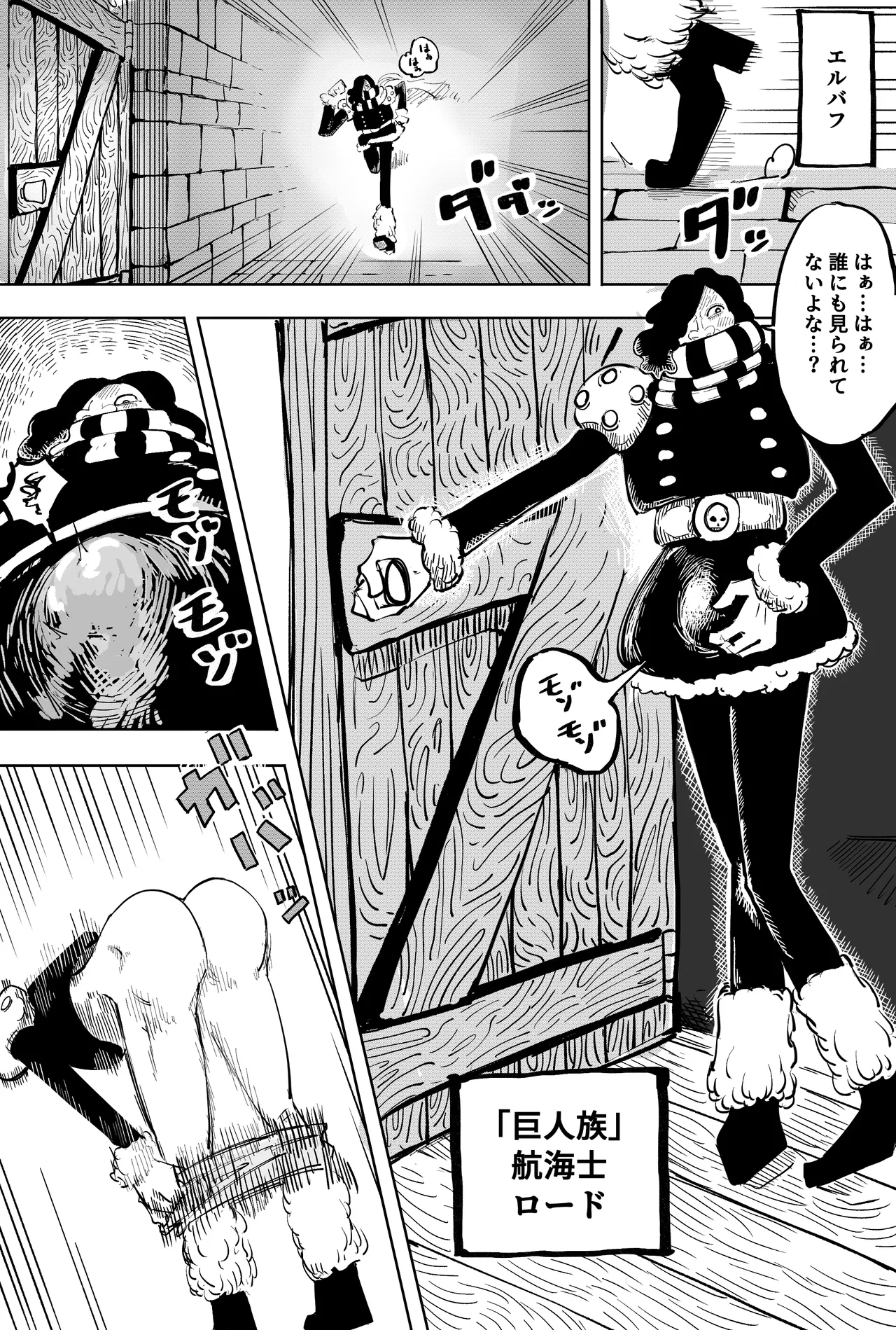 Manga Page 1
