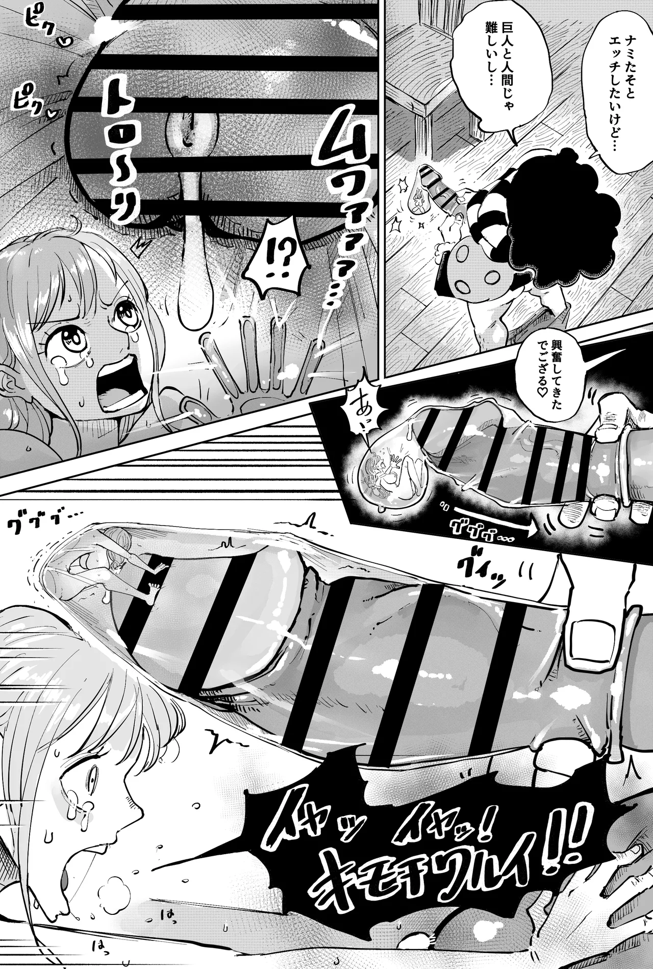 Manga Page 3