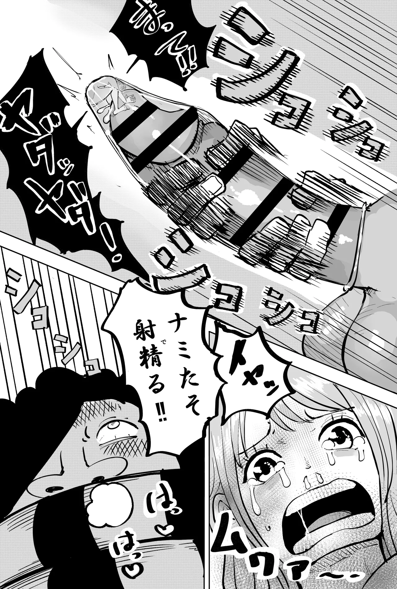 Manga Page 5
