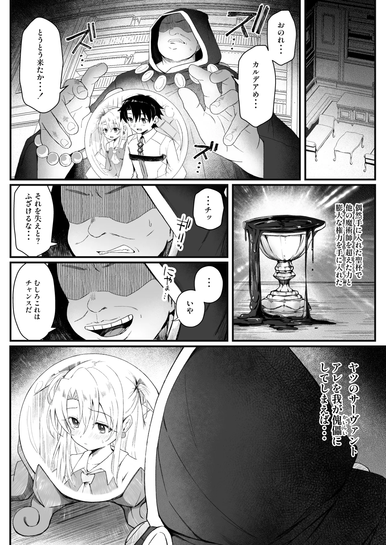 Manga Page 2