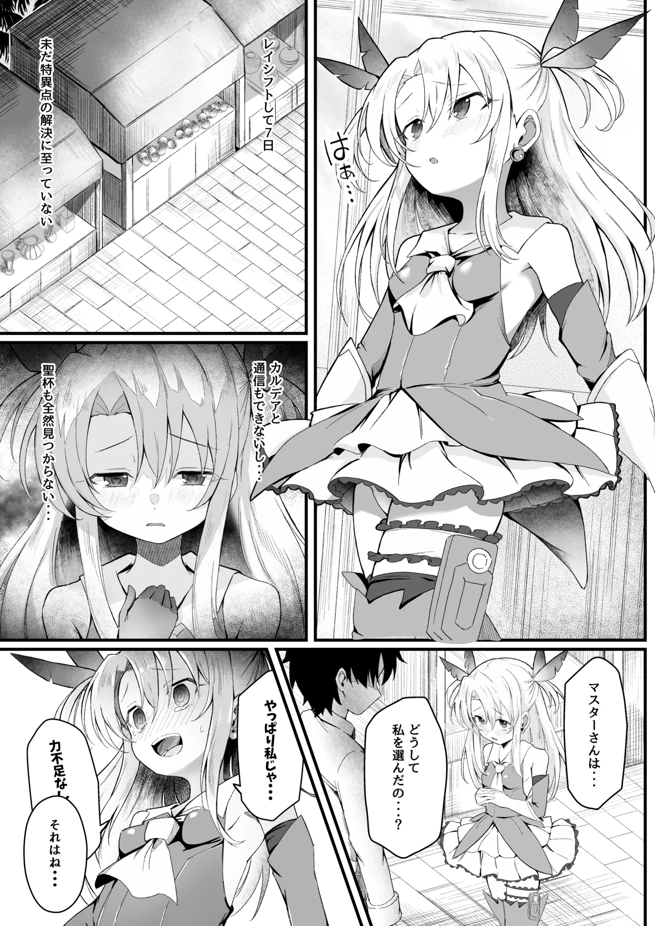 Manga Page 3