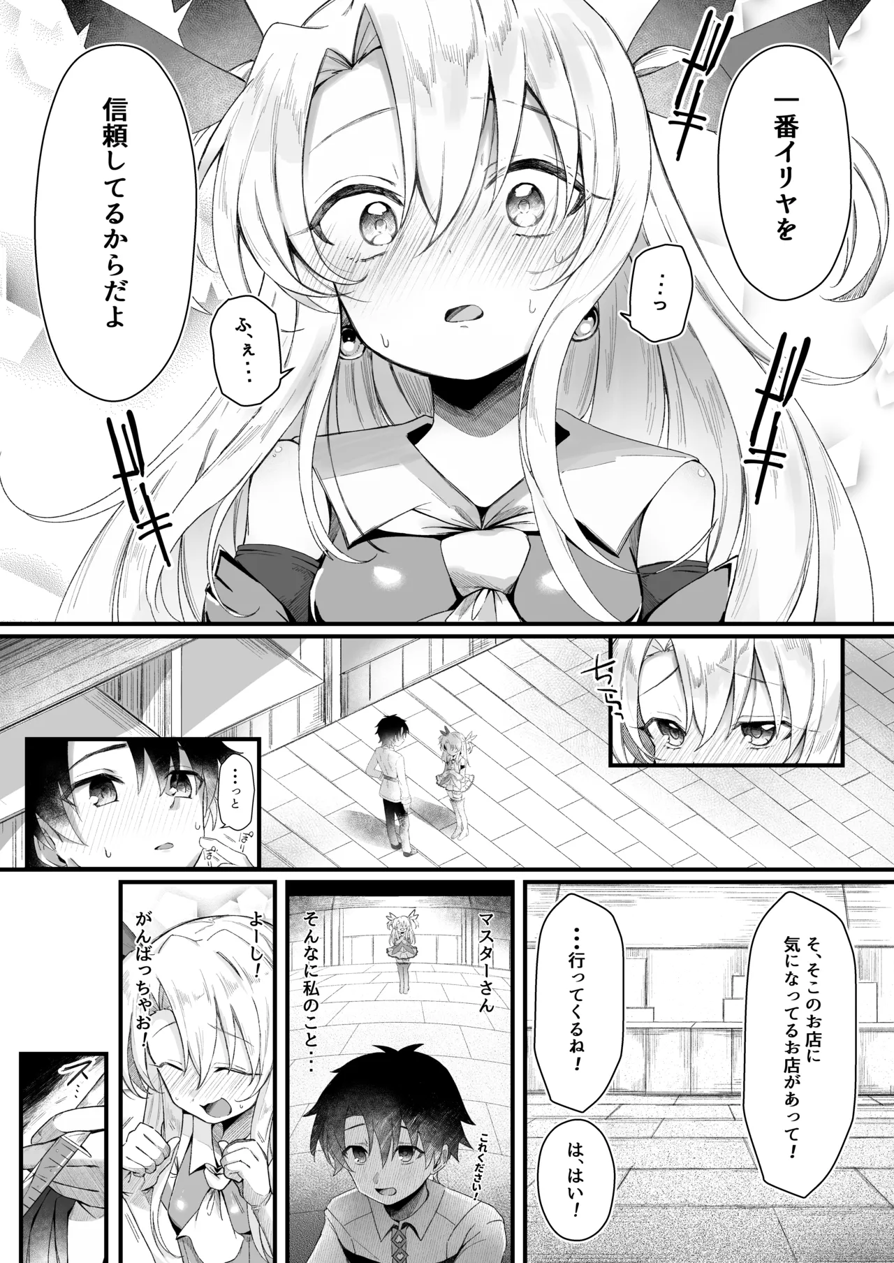 Manga Page 4