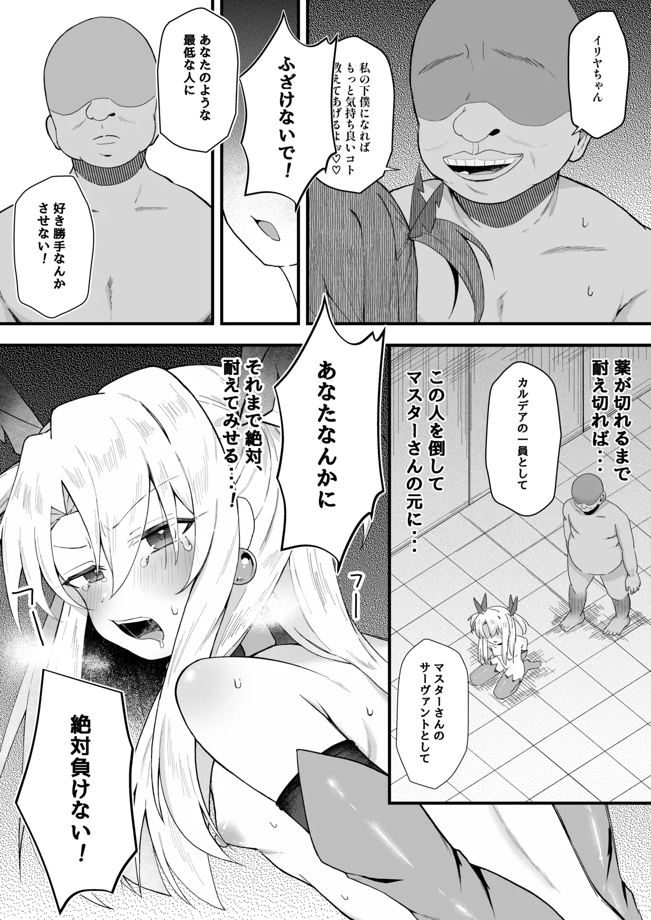 Manga Page 12