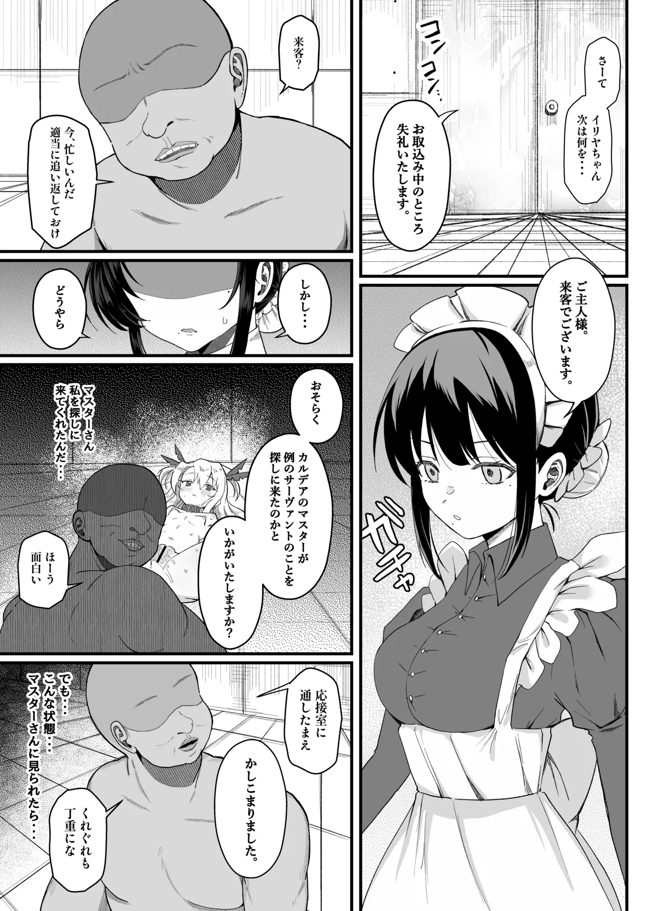 Manga Page 17