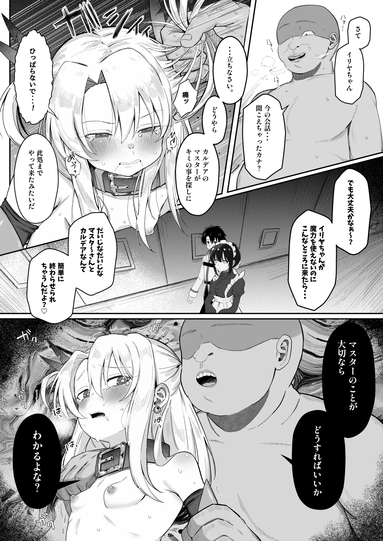 Manga Page 18