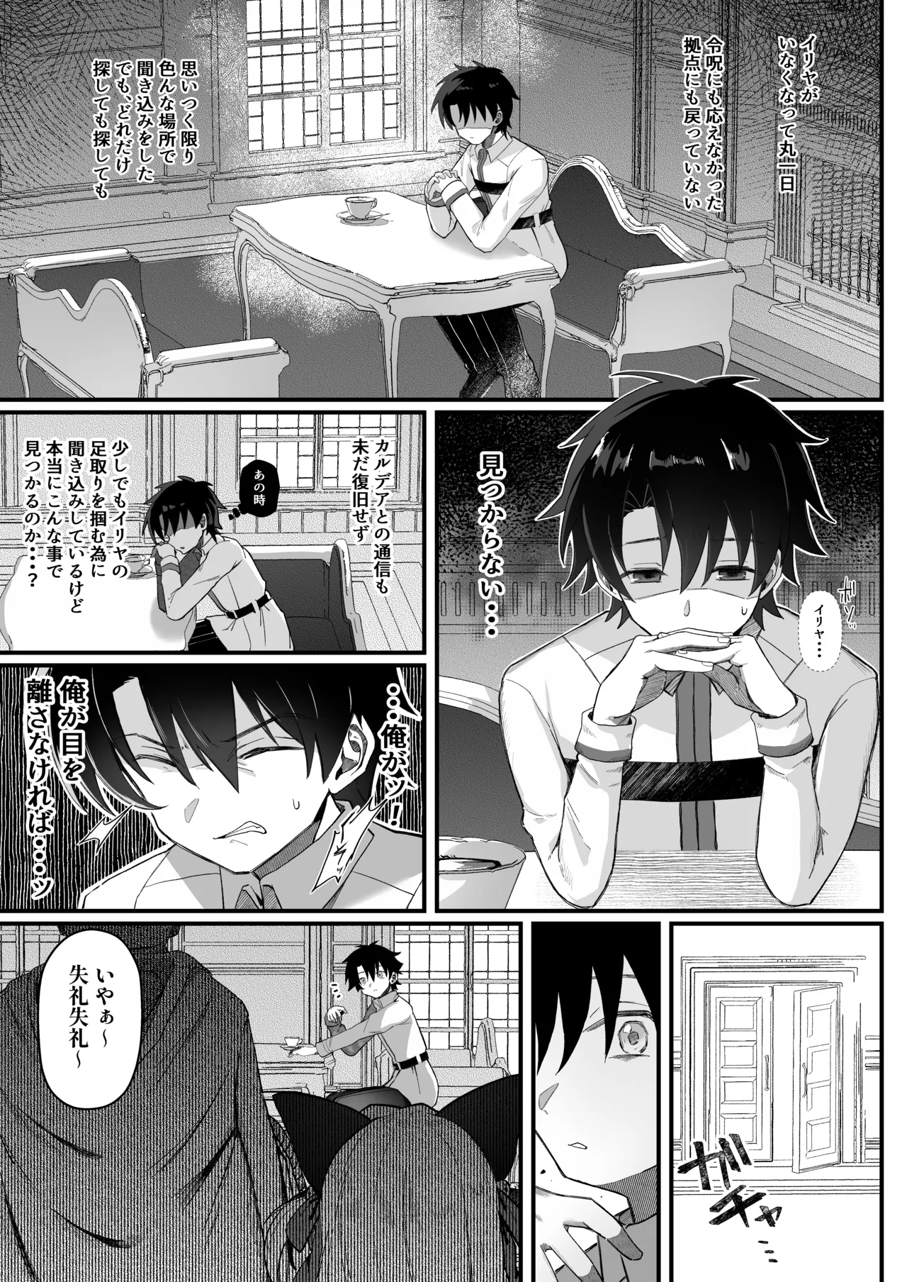 Manga Page 19