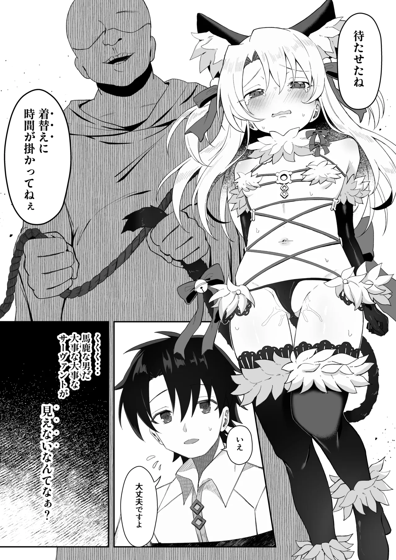 Manga Page 20