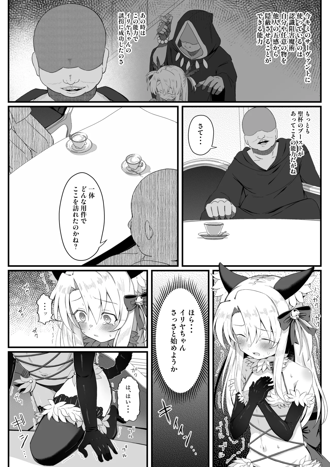 Manga Page 21