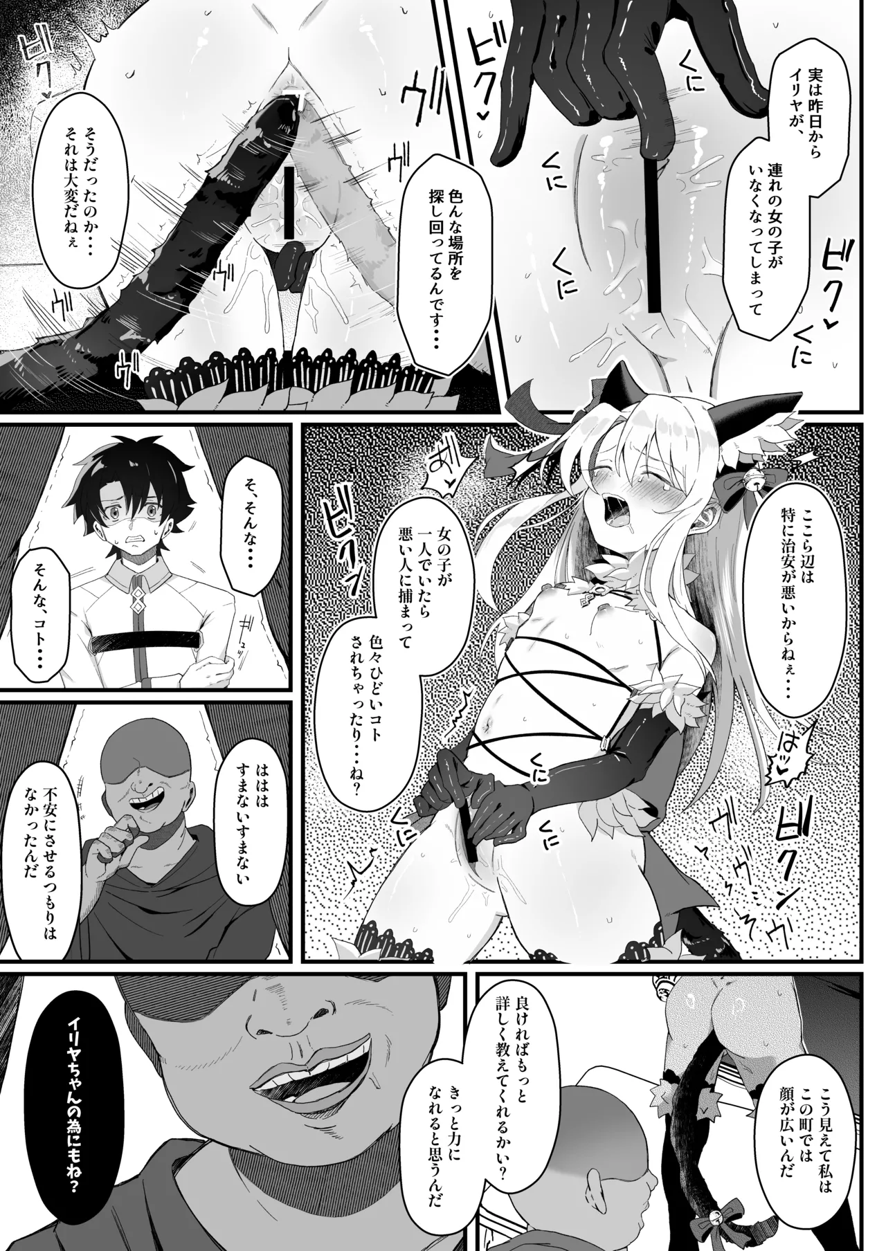 Manga Page 23