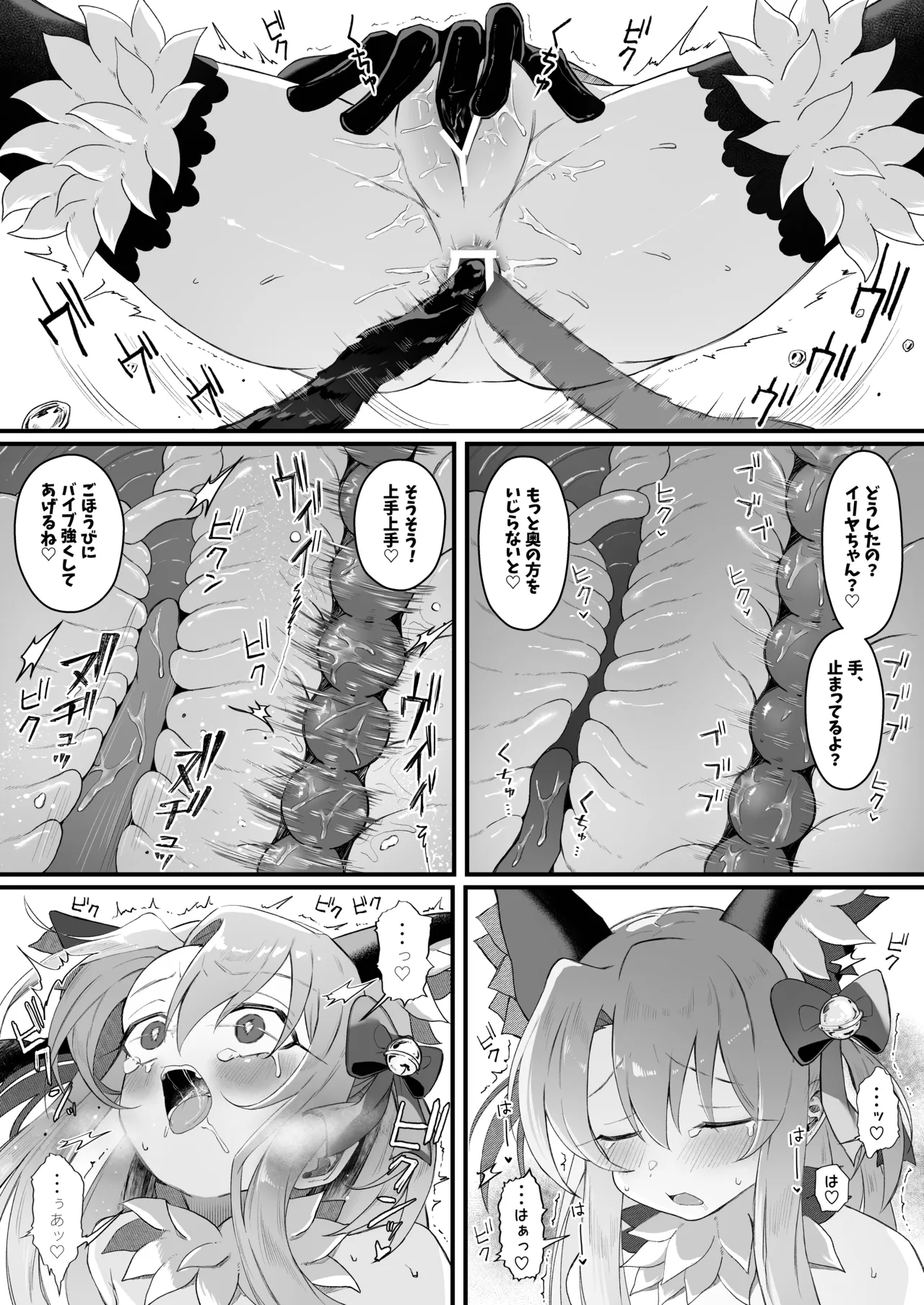 Manga Page 24