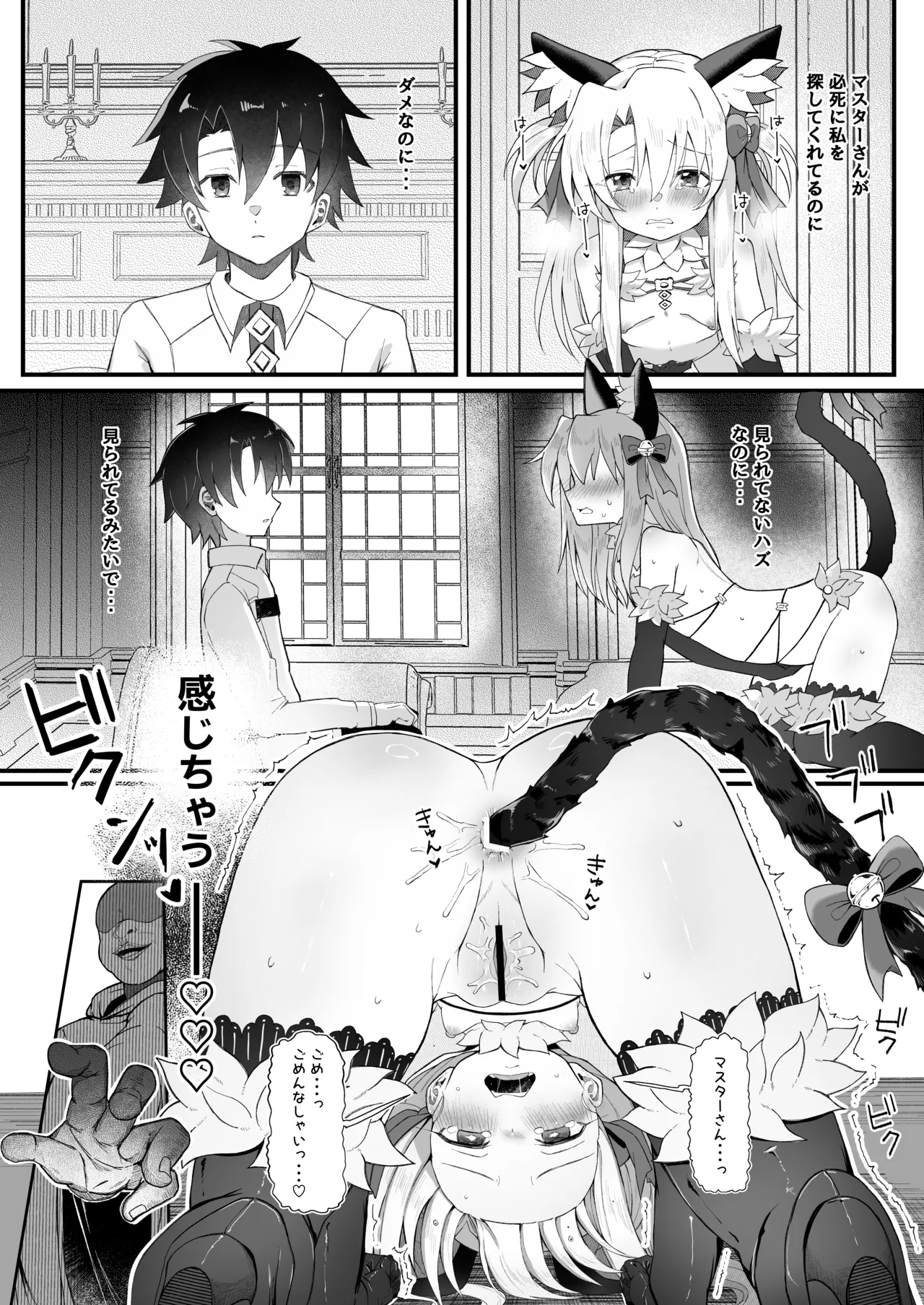 Manga Page 25