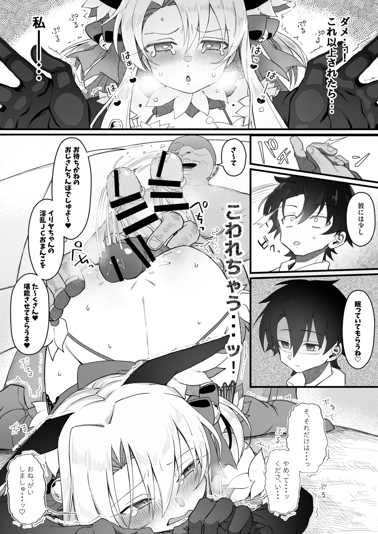 Manga Page 27