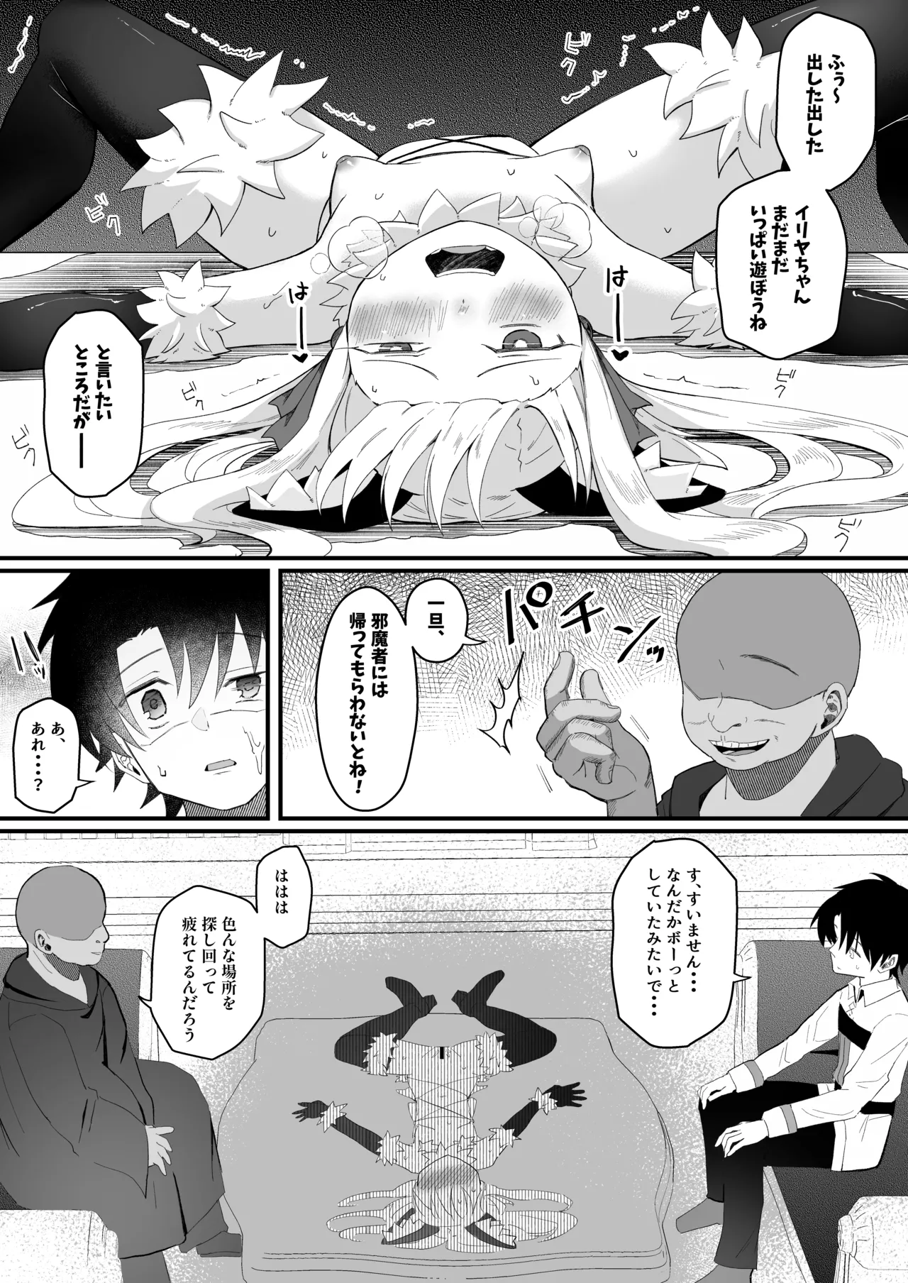 Manga Page 33