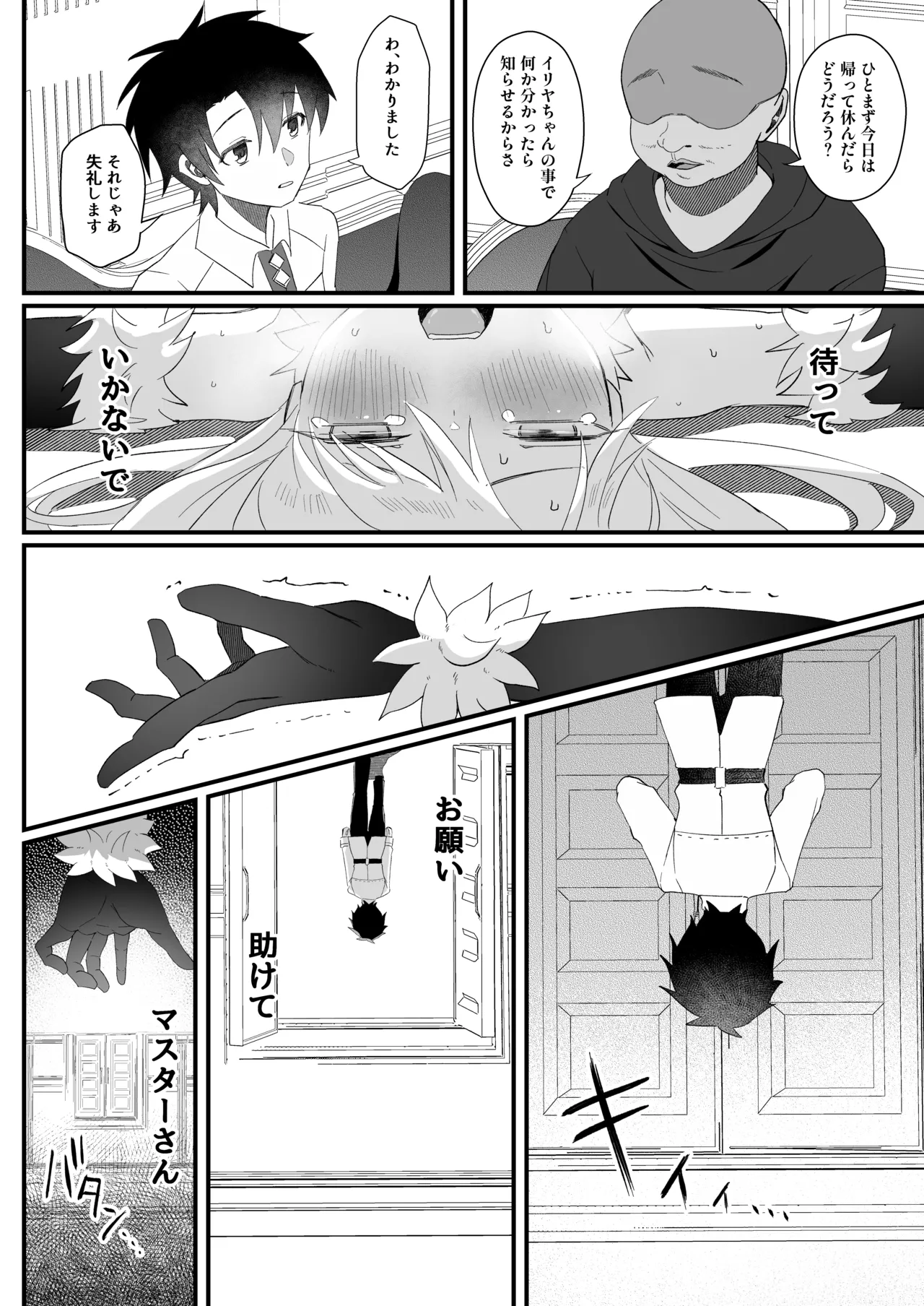 Manga Page 34
