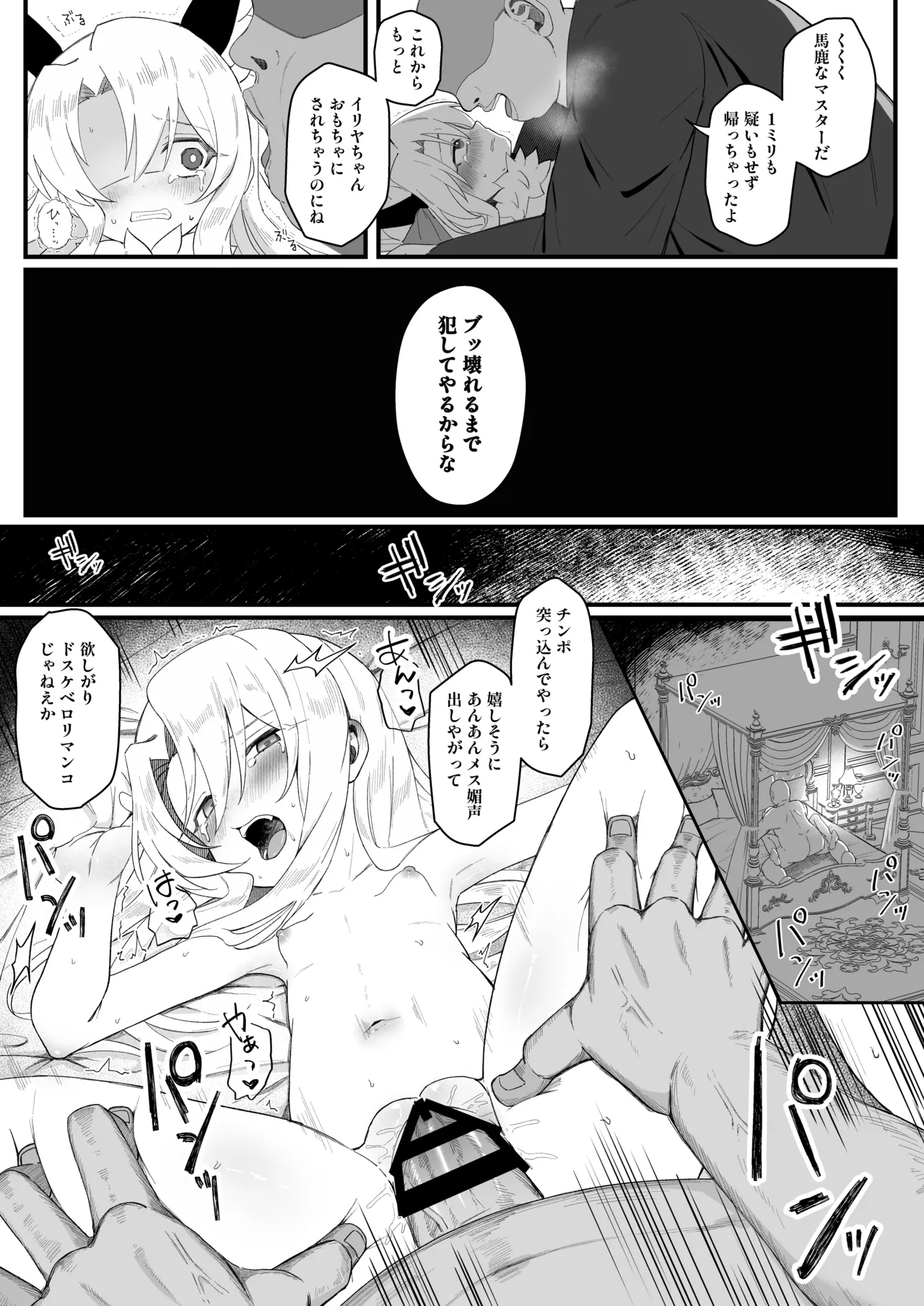 Manga Page 35