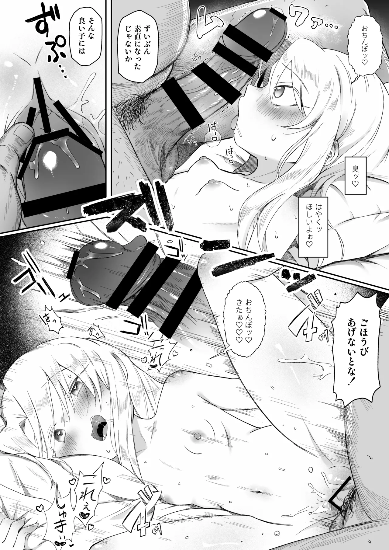 Manga Page 42