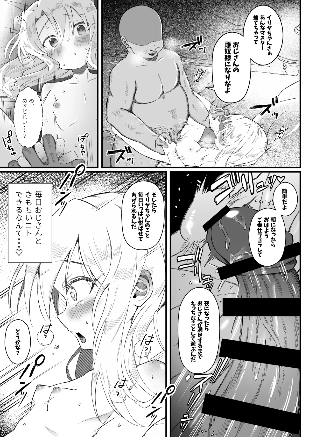 Manga Page 43