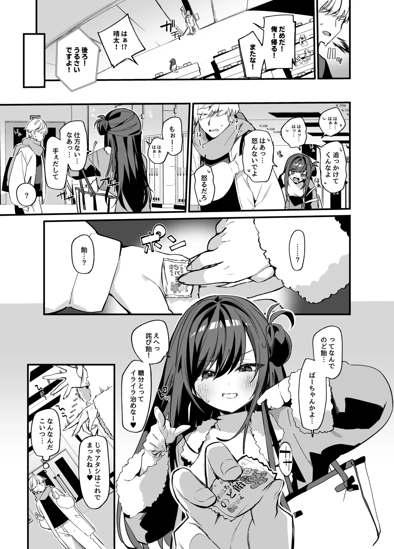Manga Page 4