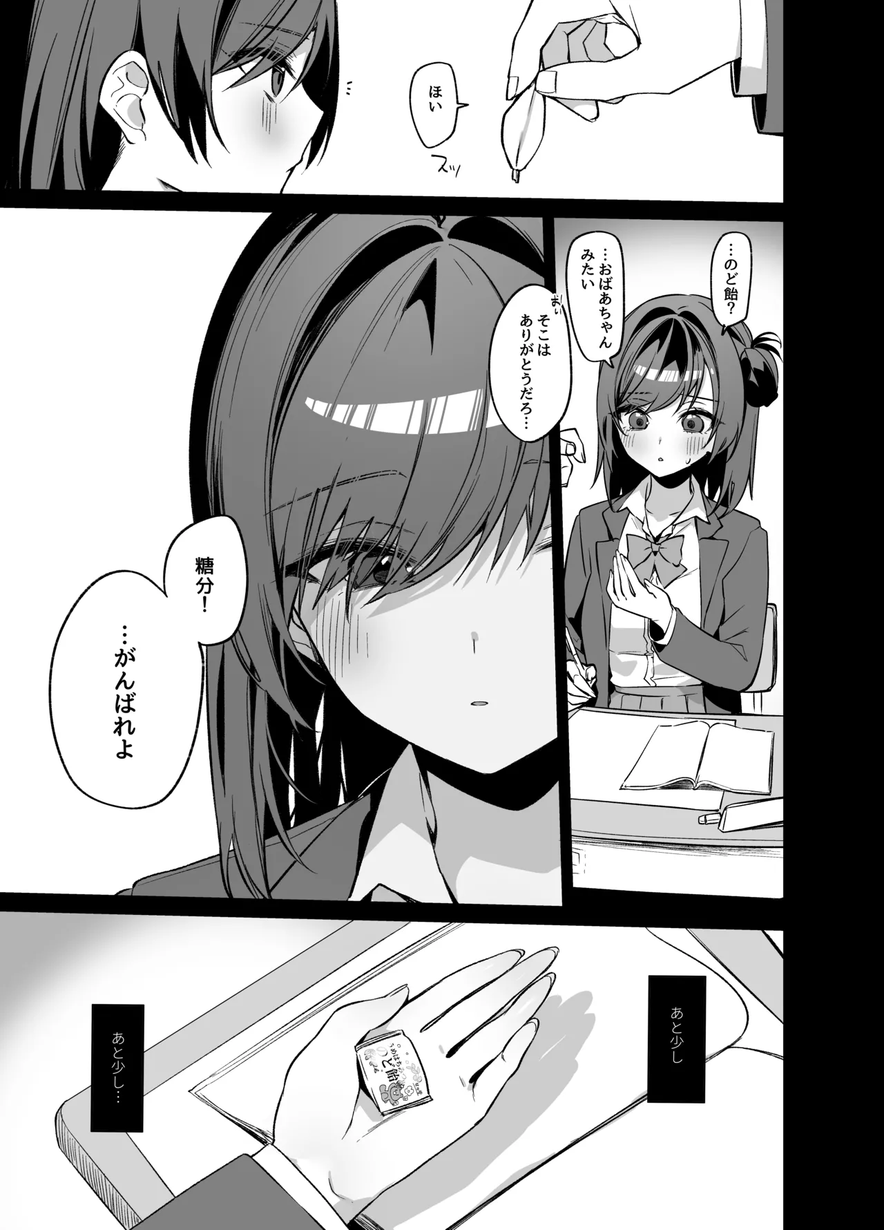 Manga Page 32
