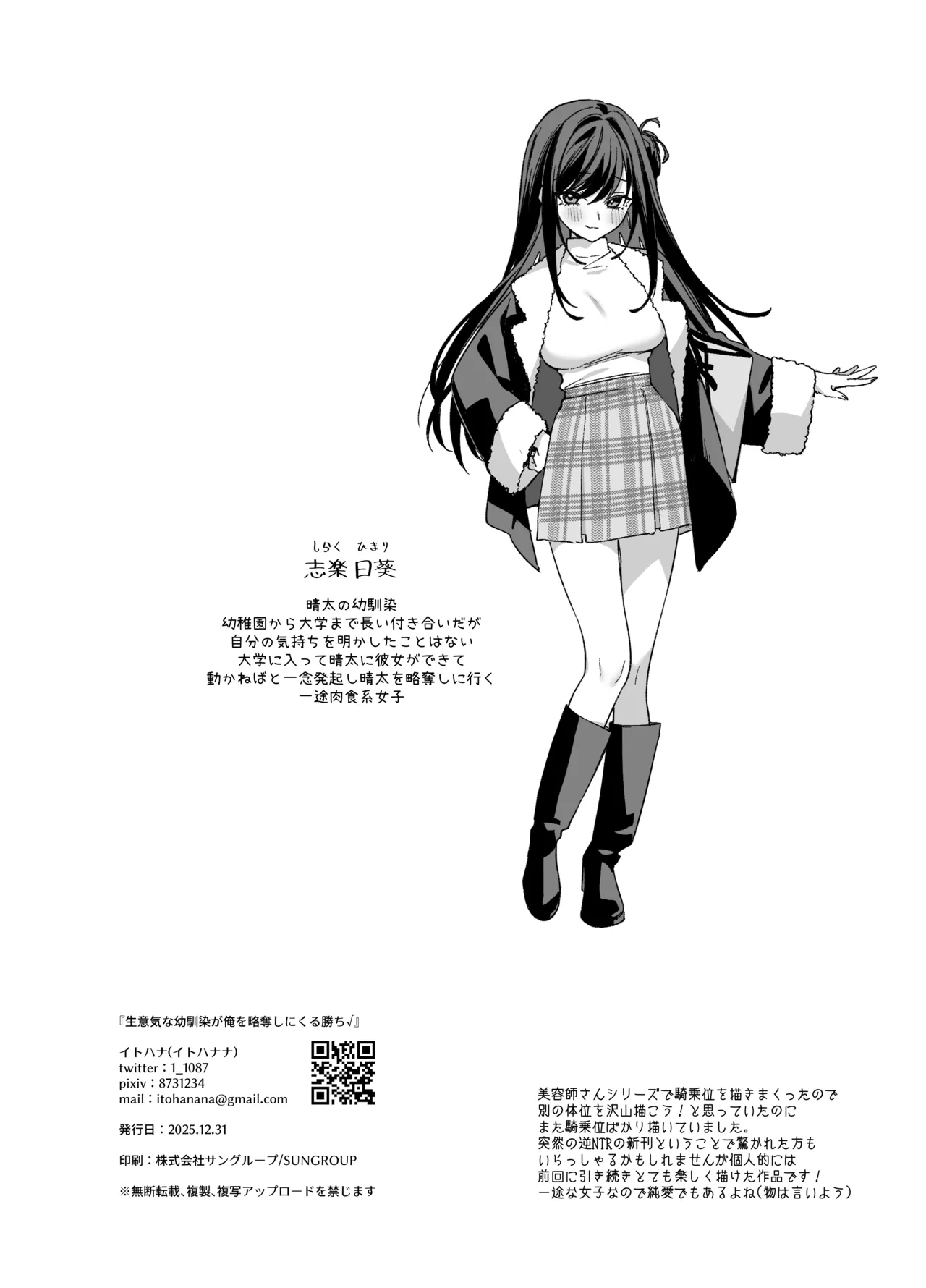 Manga Page 35