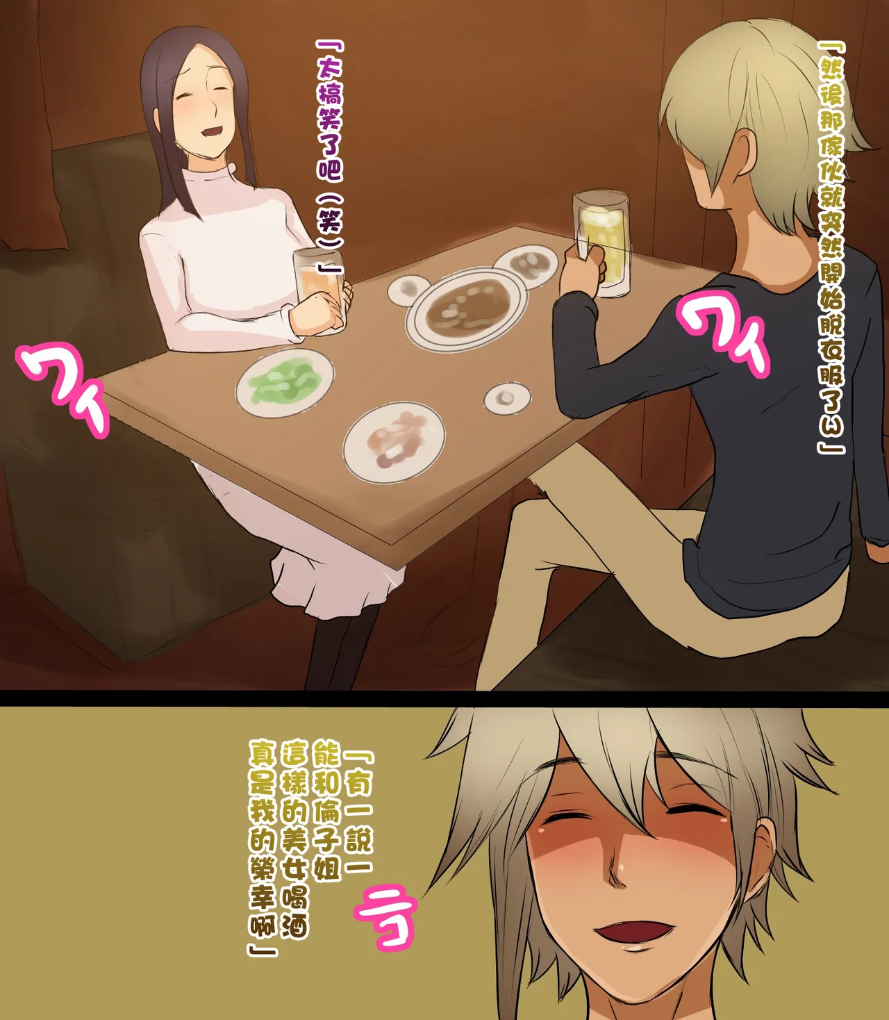 Manga Page 10