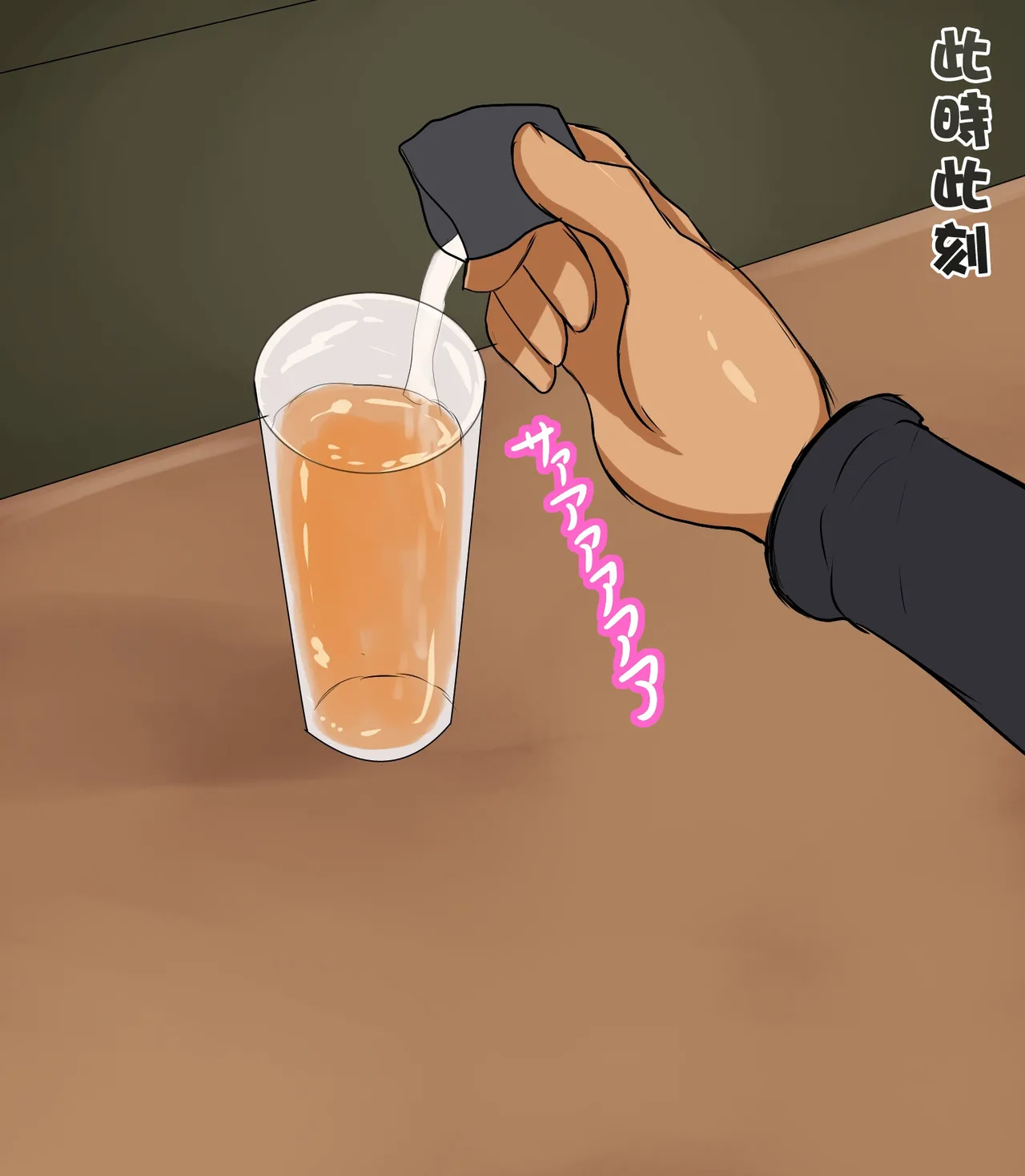 Manga Page 14