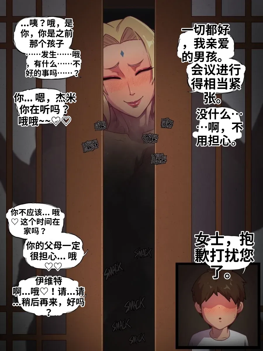 Manga Page 38