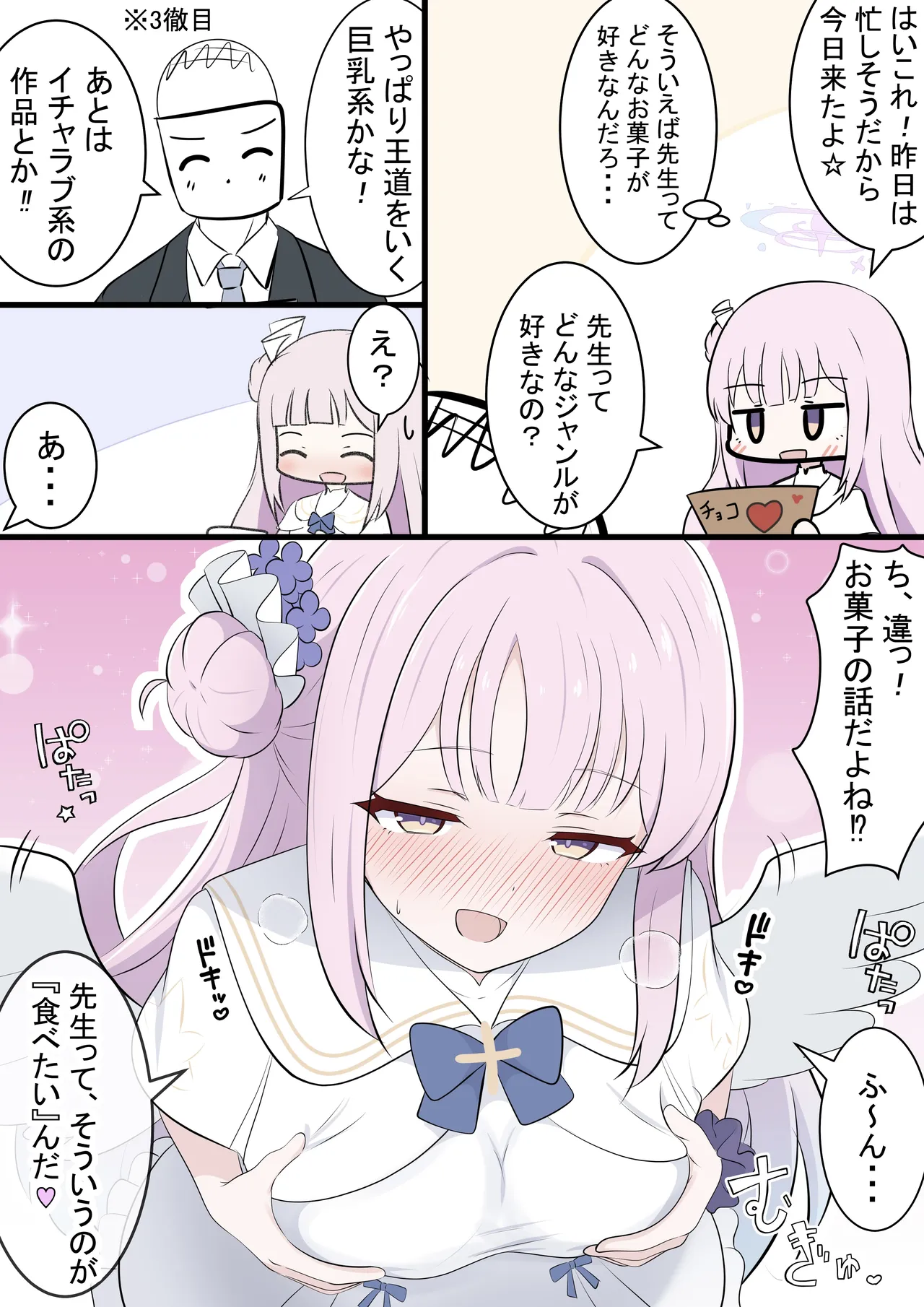 Manga Page 4