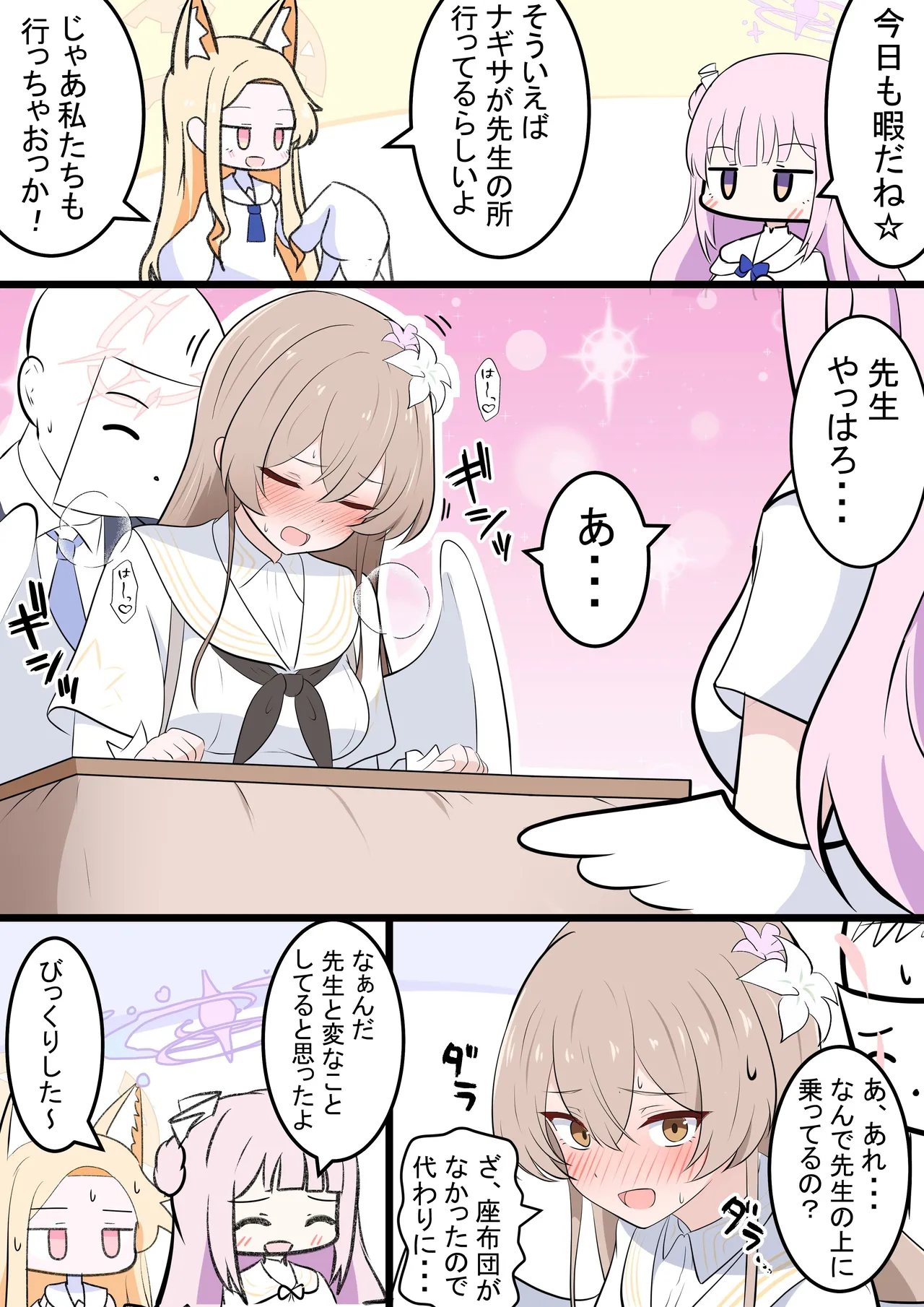 Manga Page 36