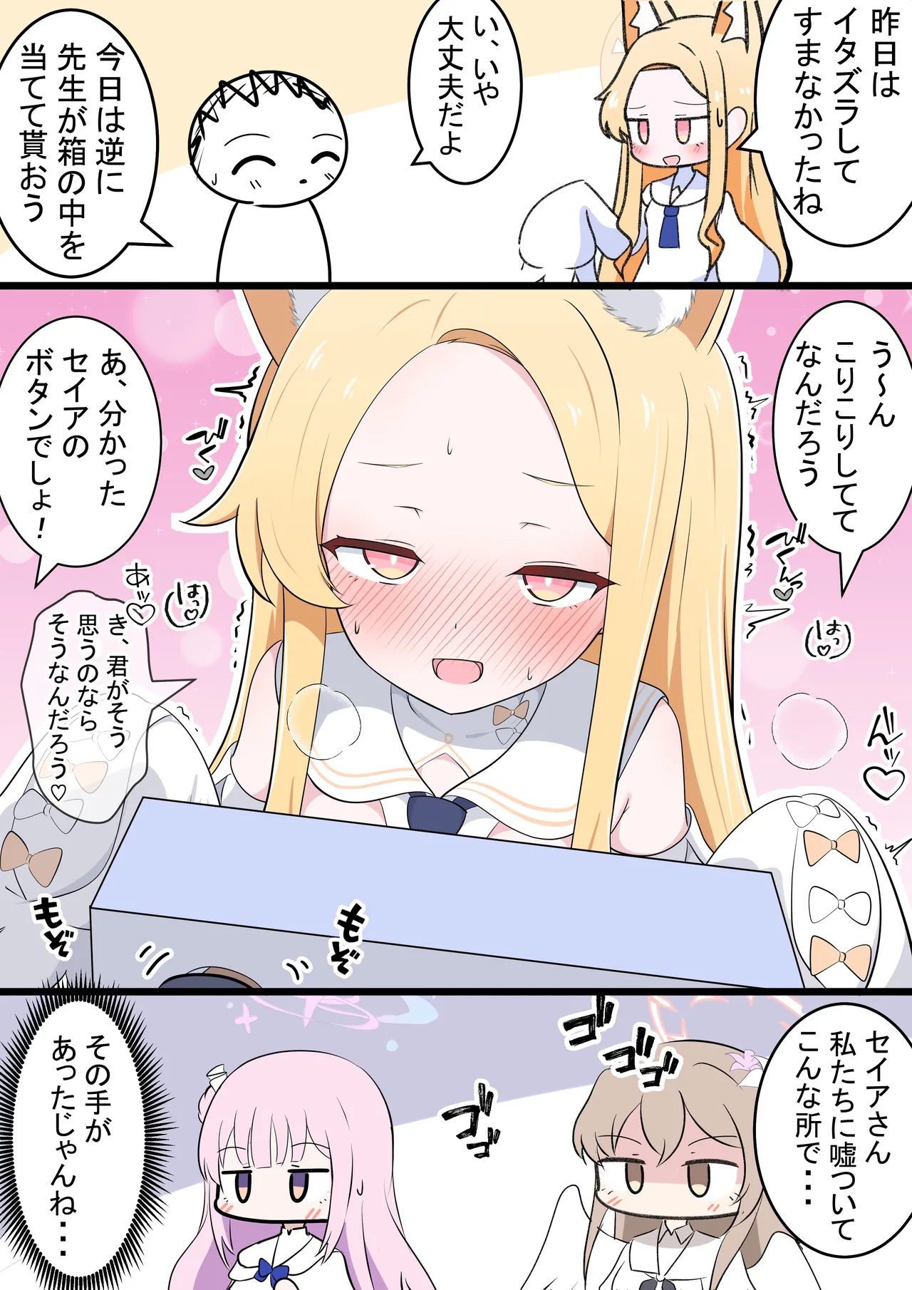 Manga Page 164