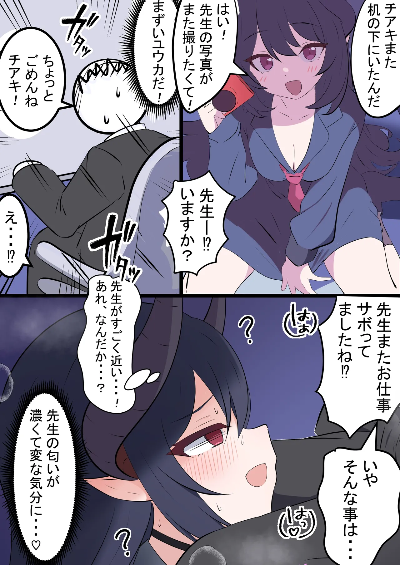 Manga Page 251