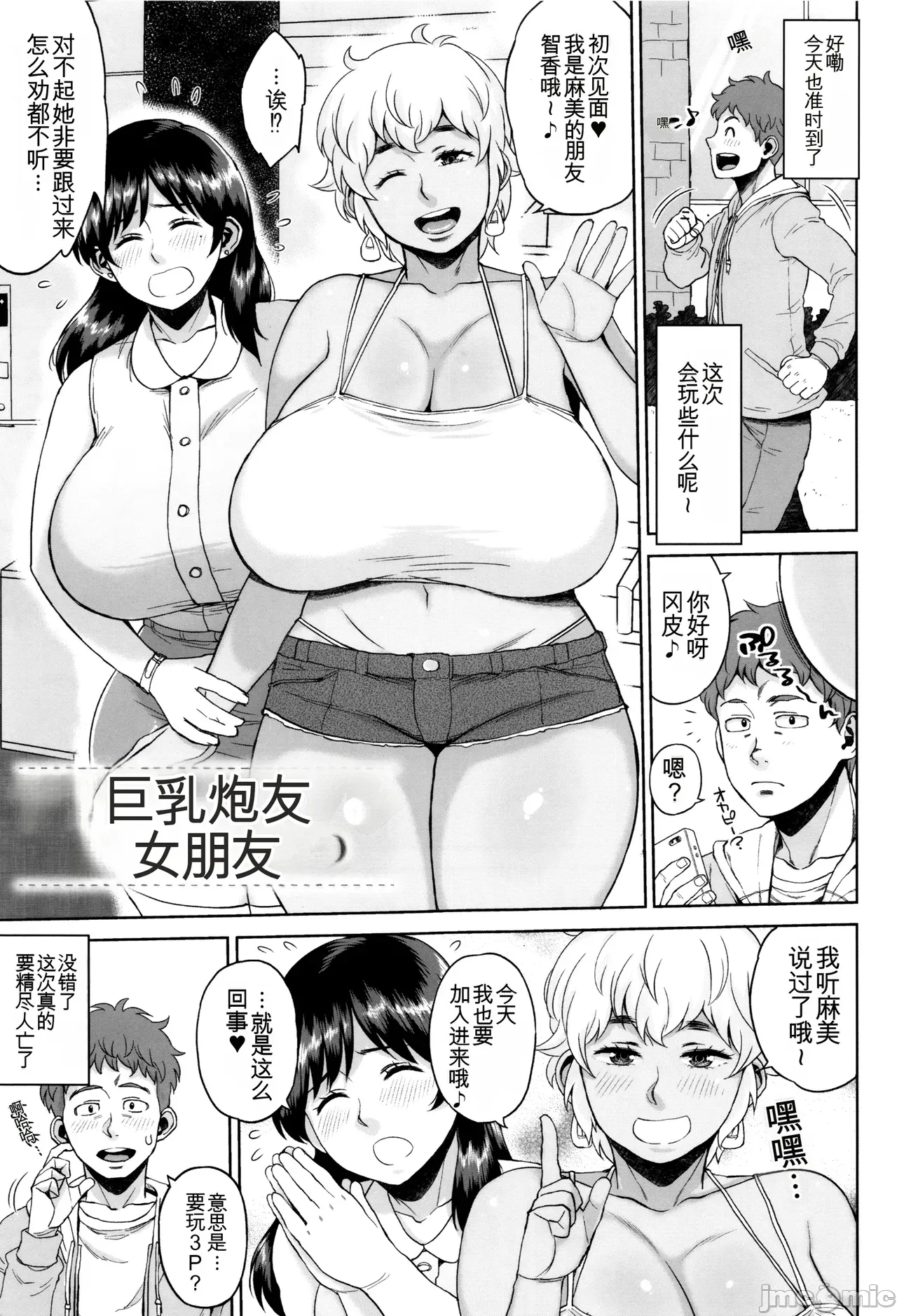 Manga Page 28