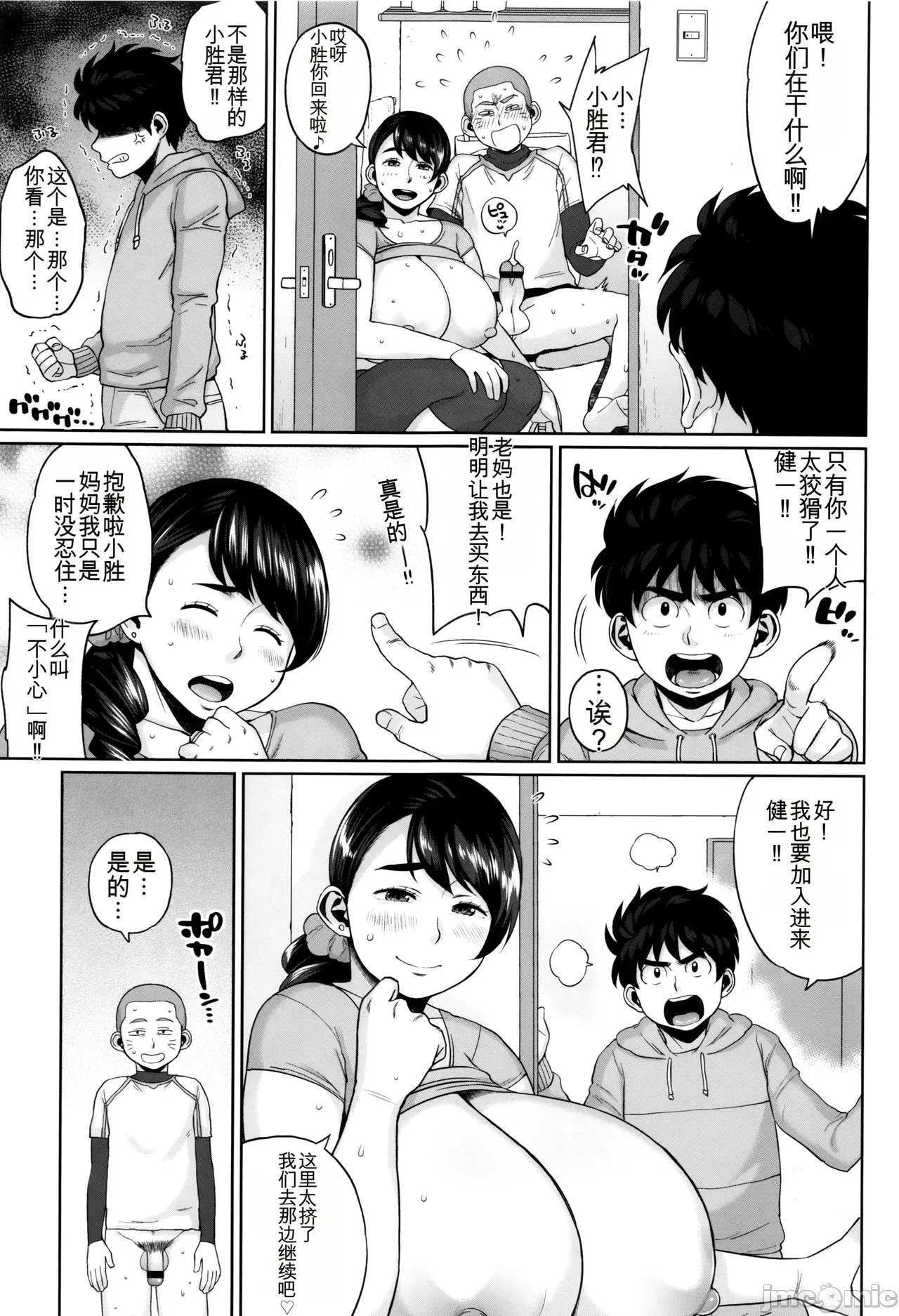 Manga Page 56