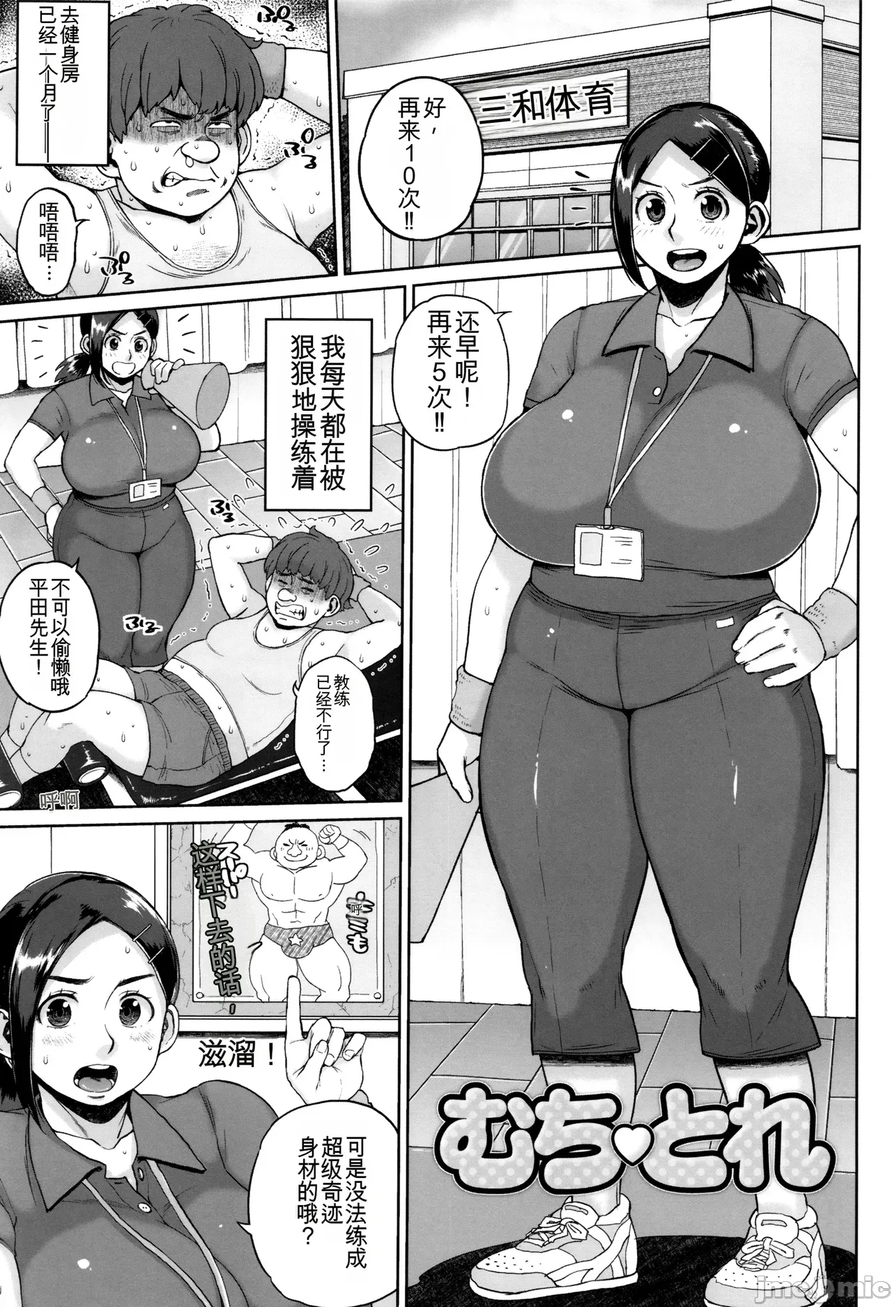Manga Page 72