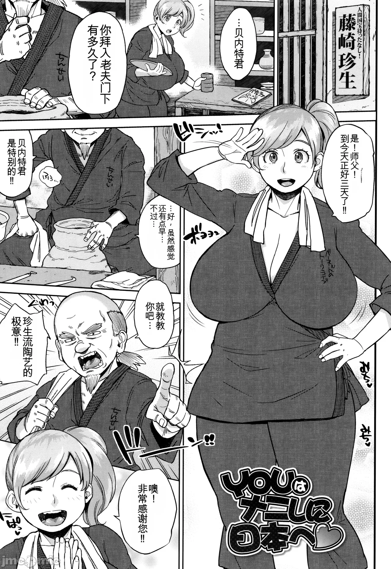 Manga Page 88