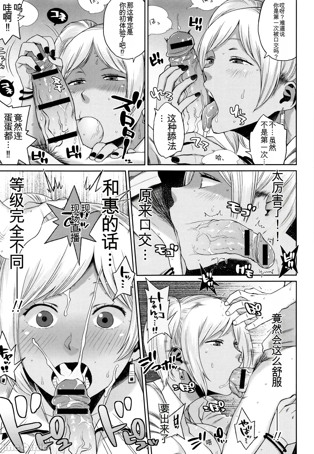 Manga Page 108