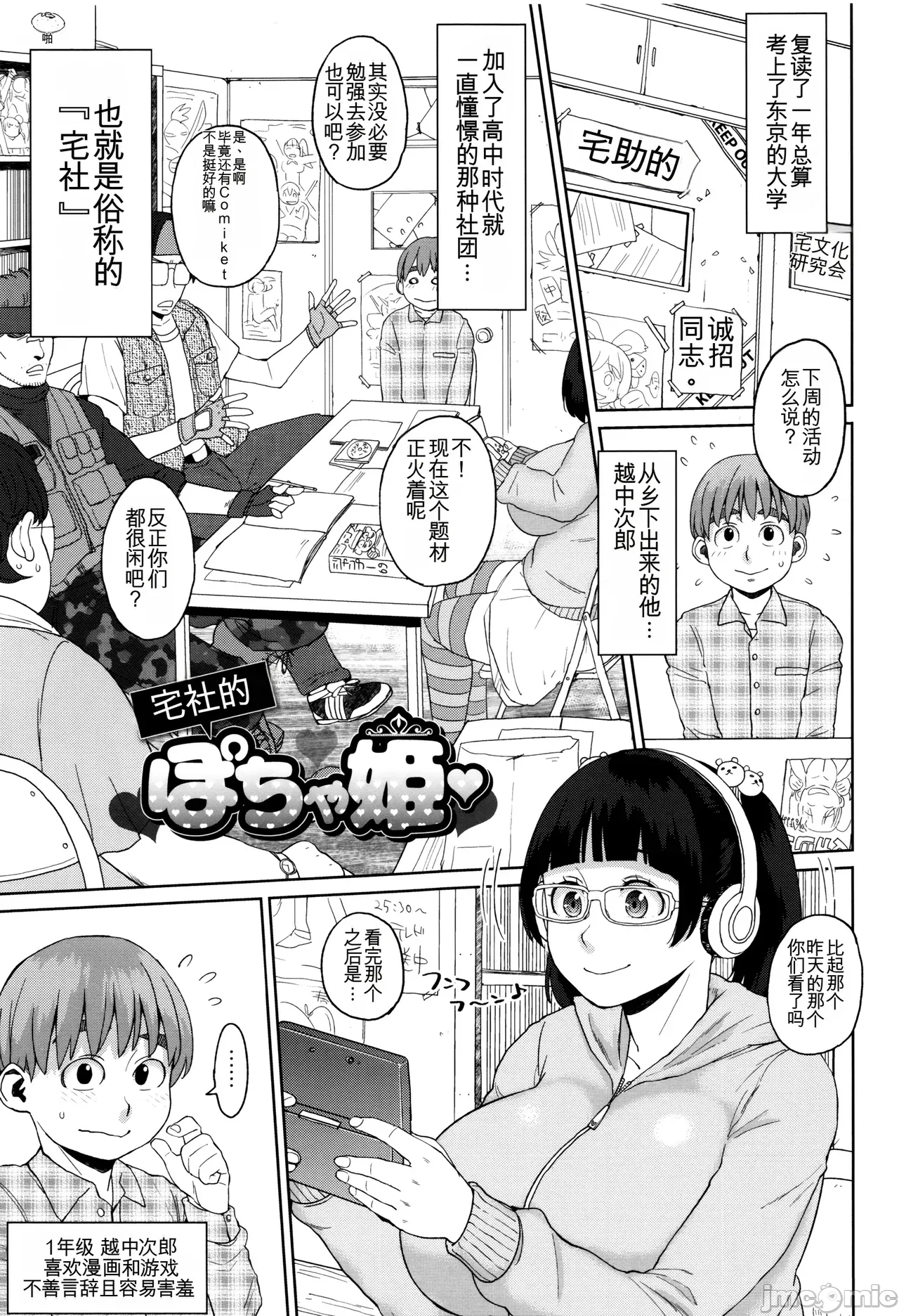 Manga Page 124