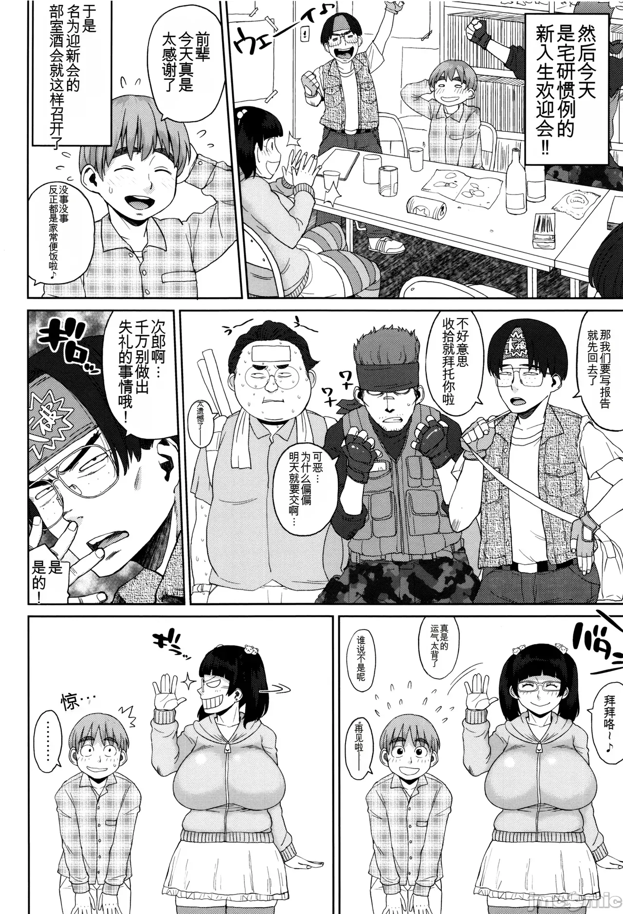 Manga Page 127