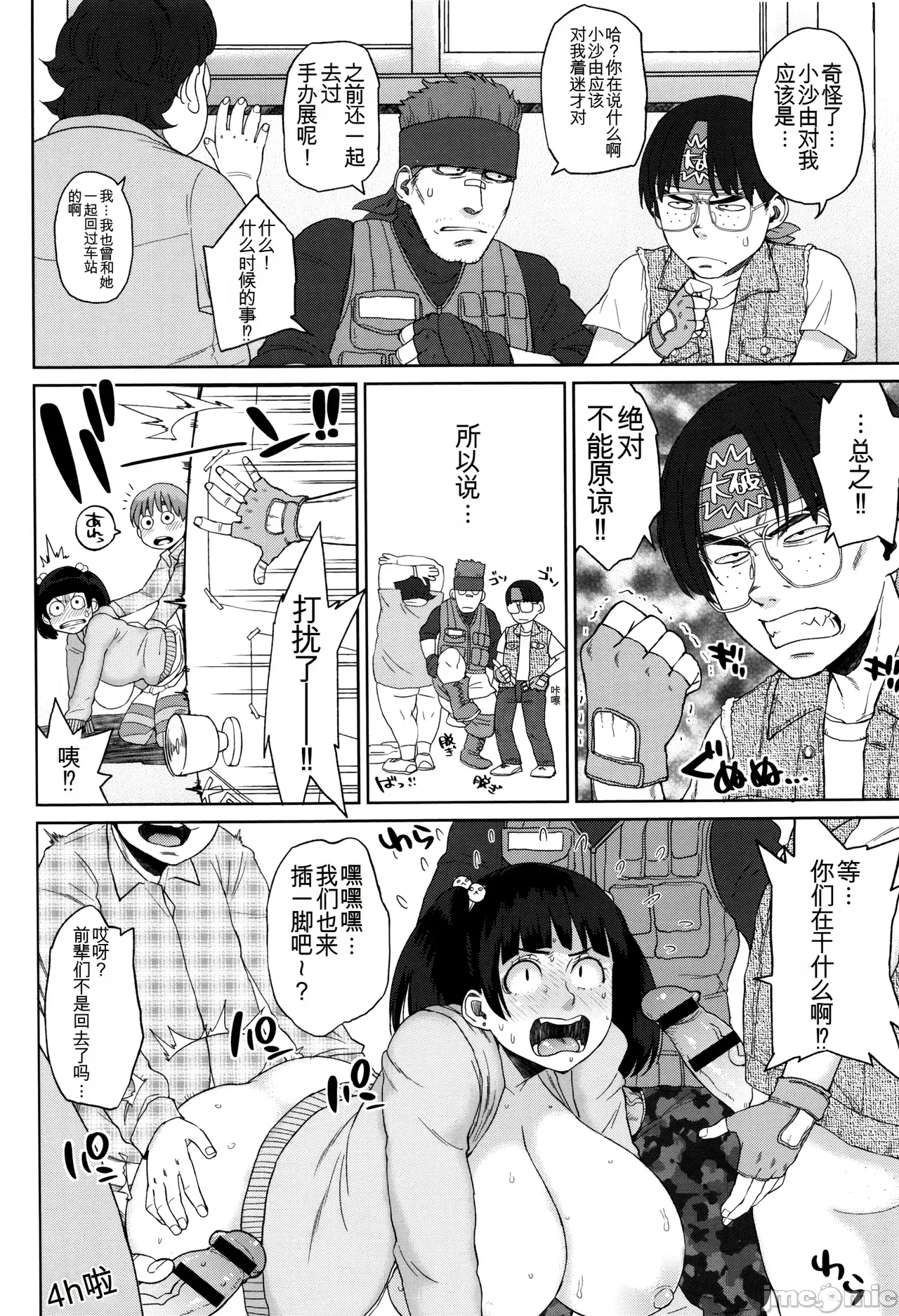 Manga Page 137