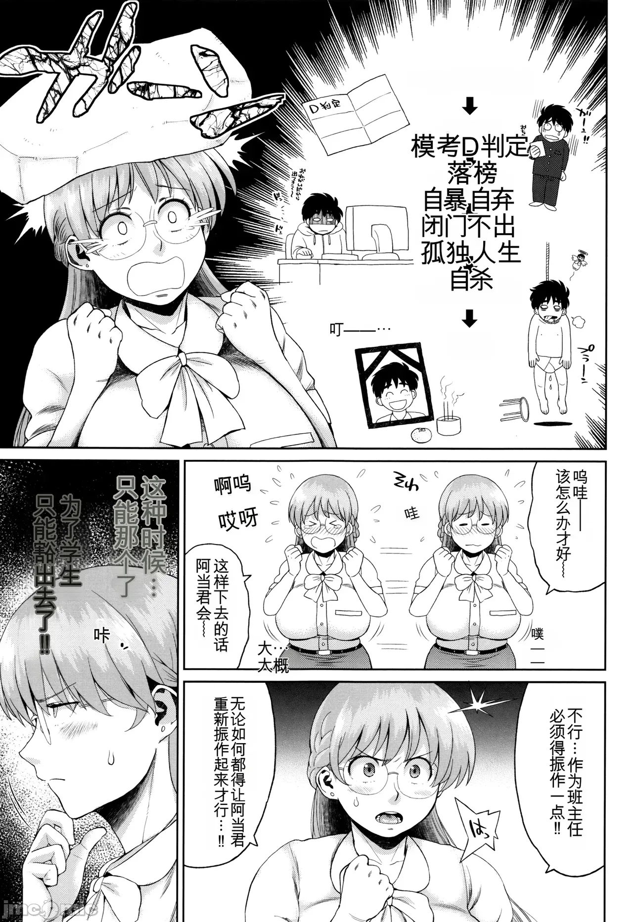 Manga Page 146