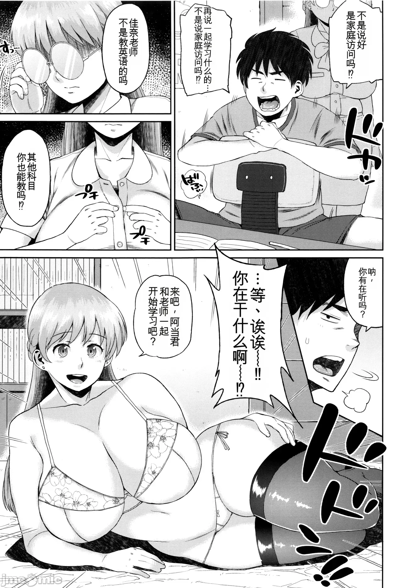 Manga Page 148
