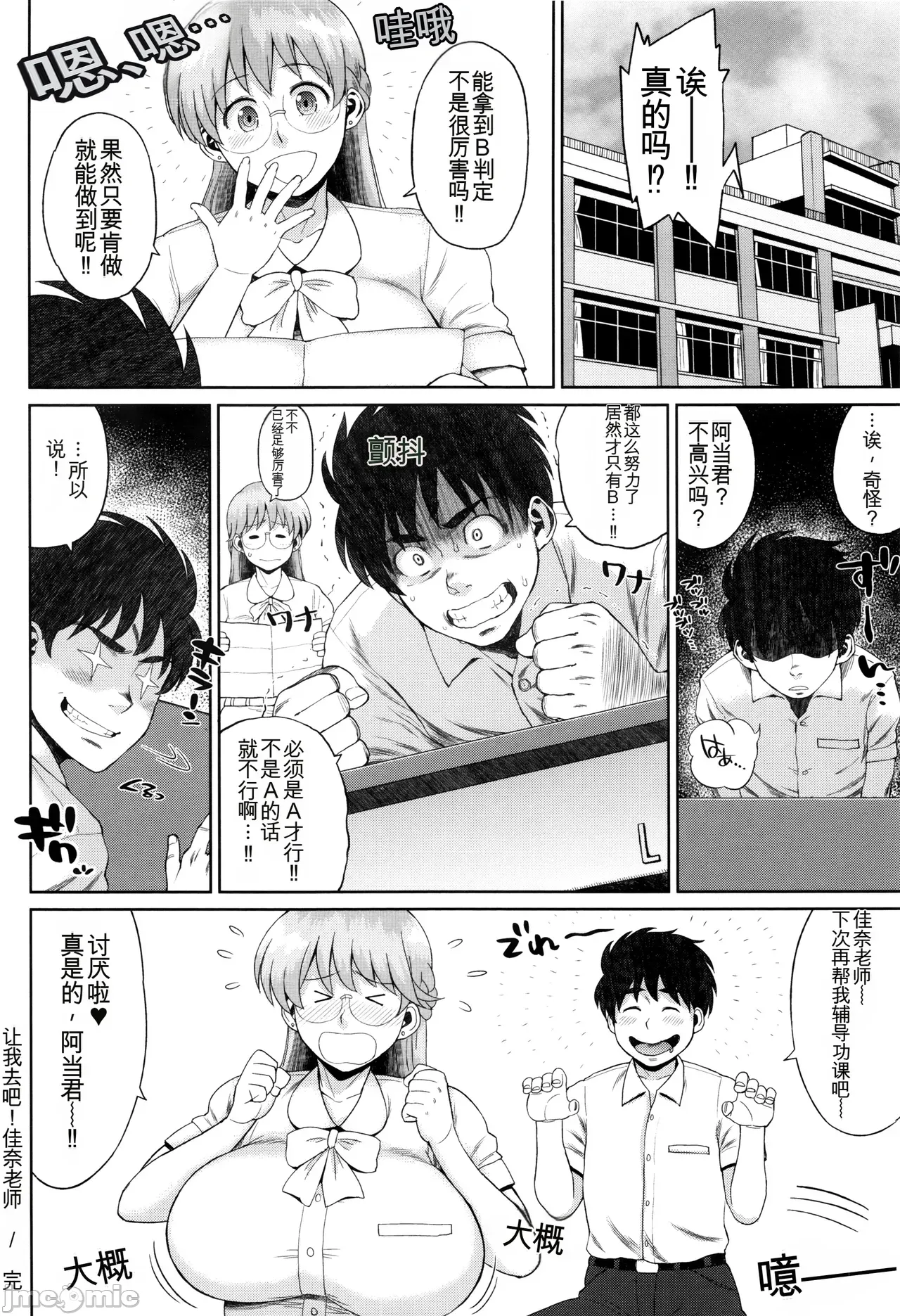 Manga Page 165