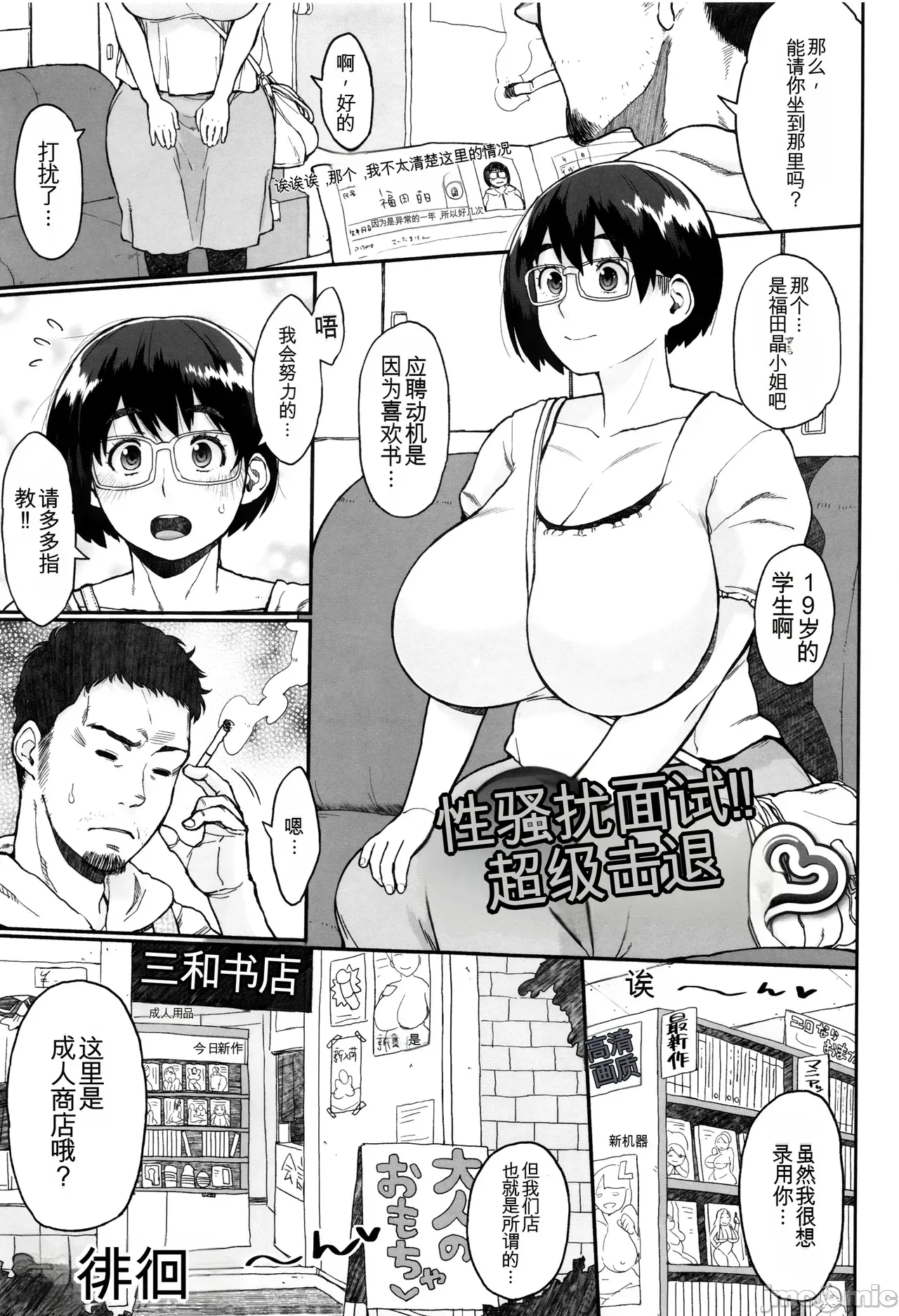 Manga Page 166