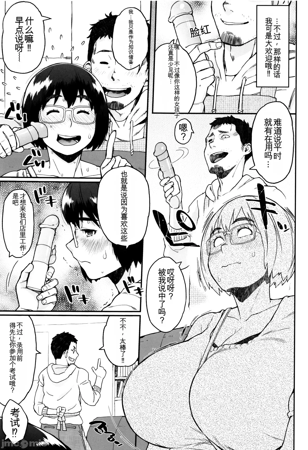 Manga Page 168