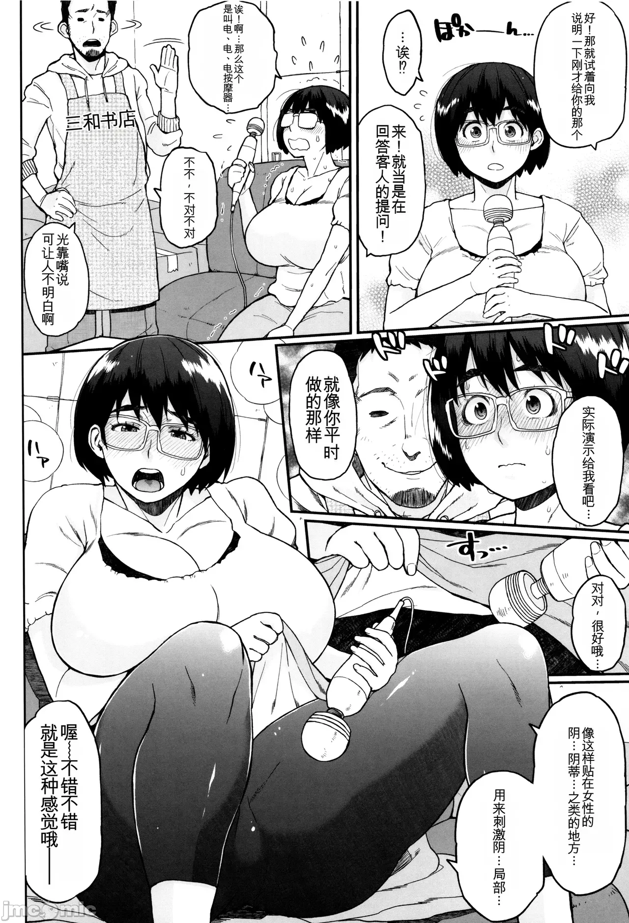 Manga Page 169